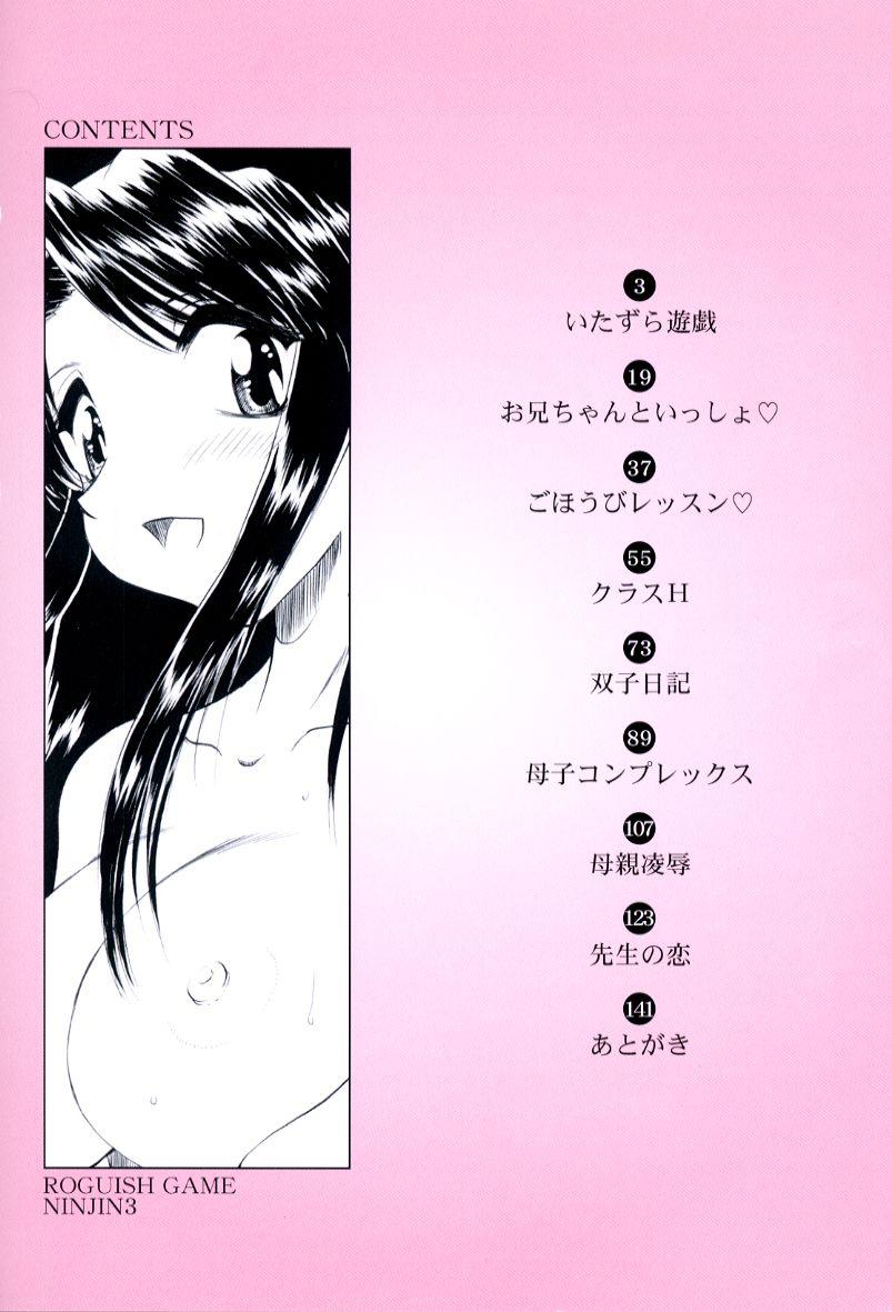 Amante Itazura Seigi - Roguish Game Tetas - Page 7