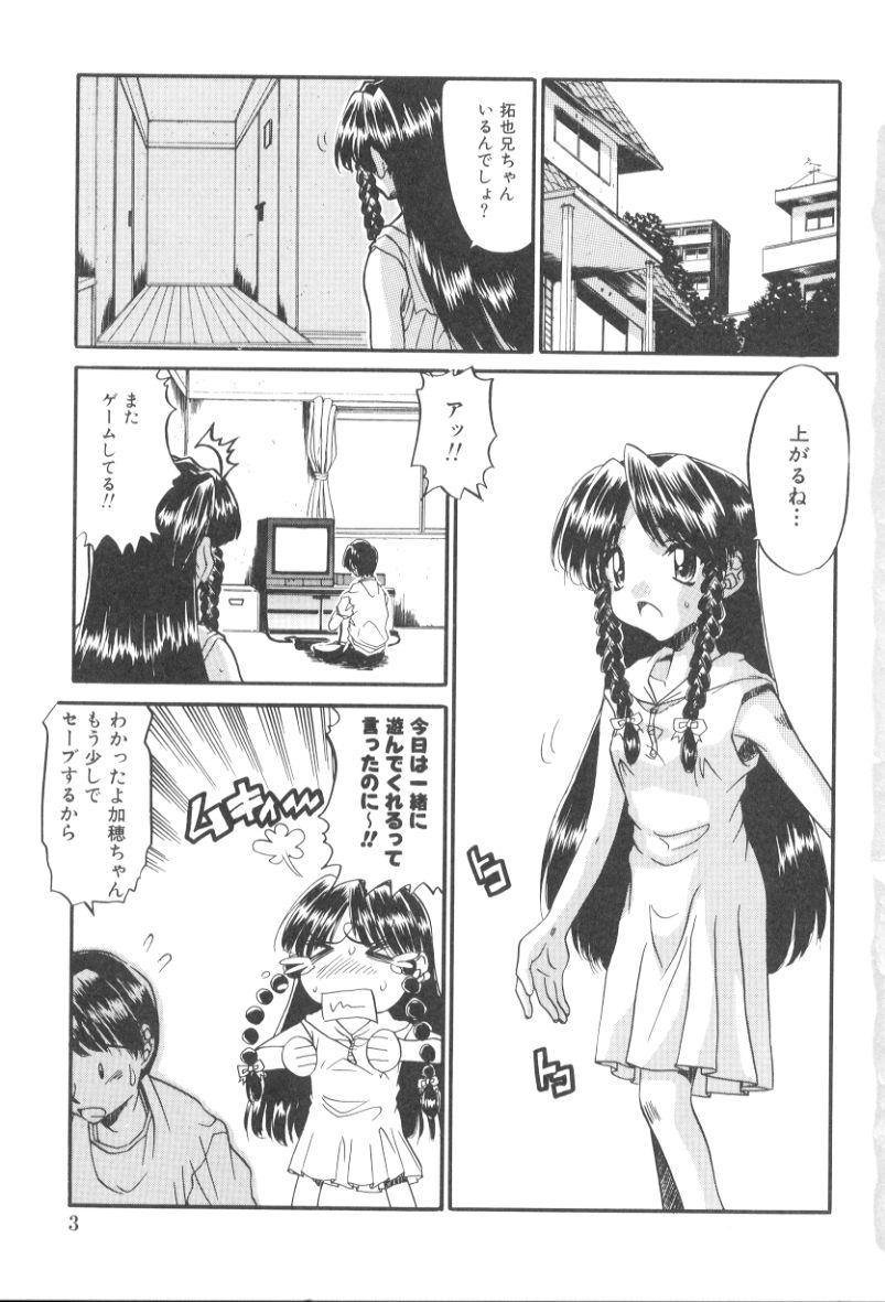 Gay Reality Itazura Seigi - Roguish Game Spandex - Page 8