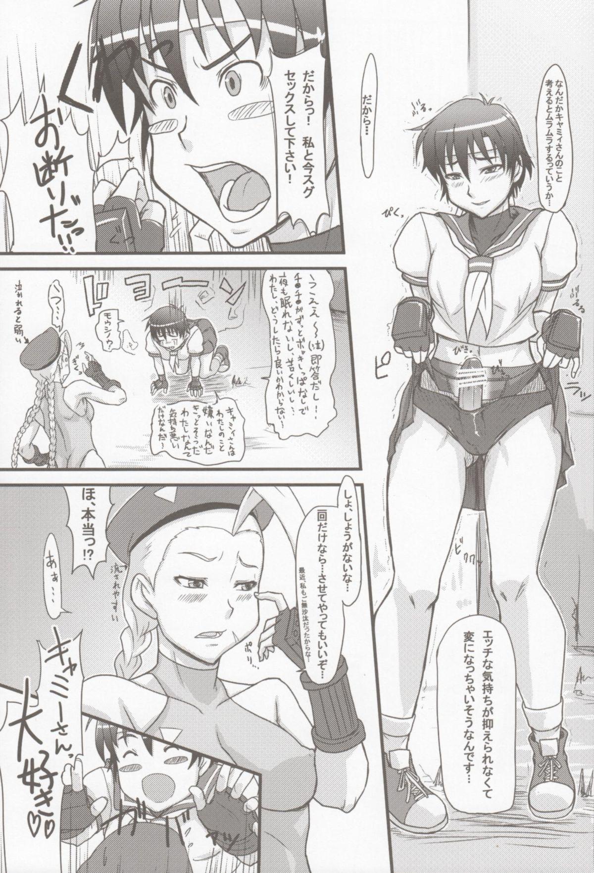 Peluda Cammy Saku! Fighter Material Vol. 2 - Street fighter Swallowing - Page 8
