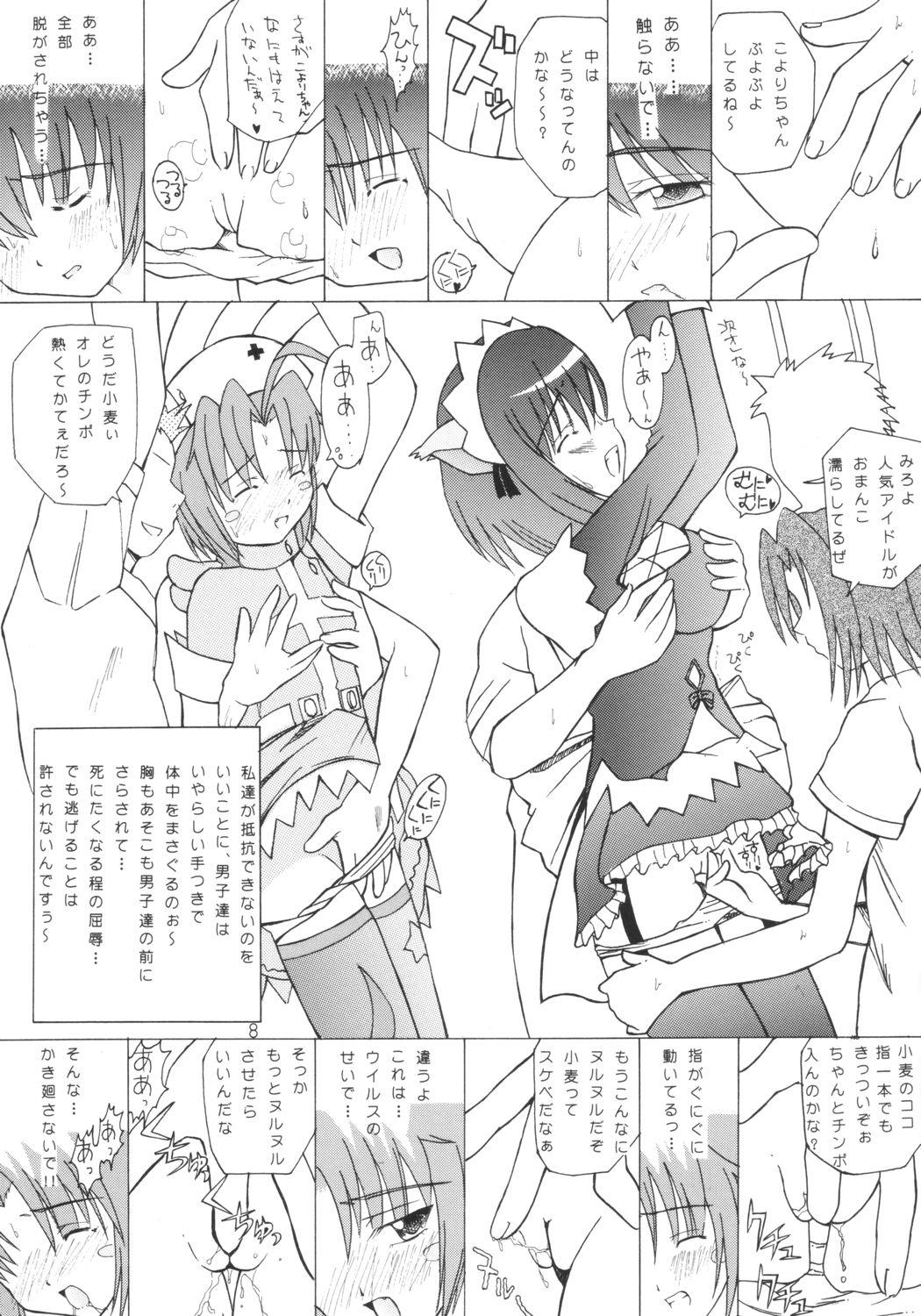 Lesbians Komugi Channel - Nurse witch komugi Jacking - Page 7