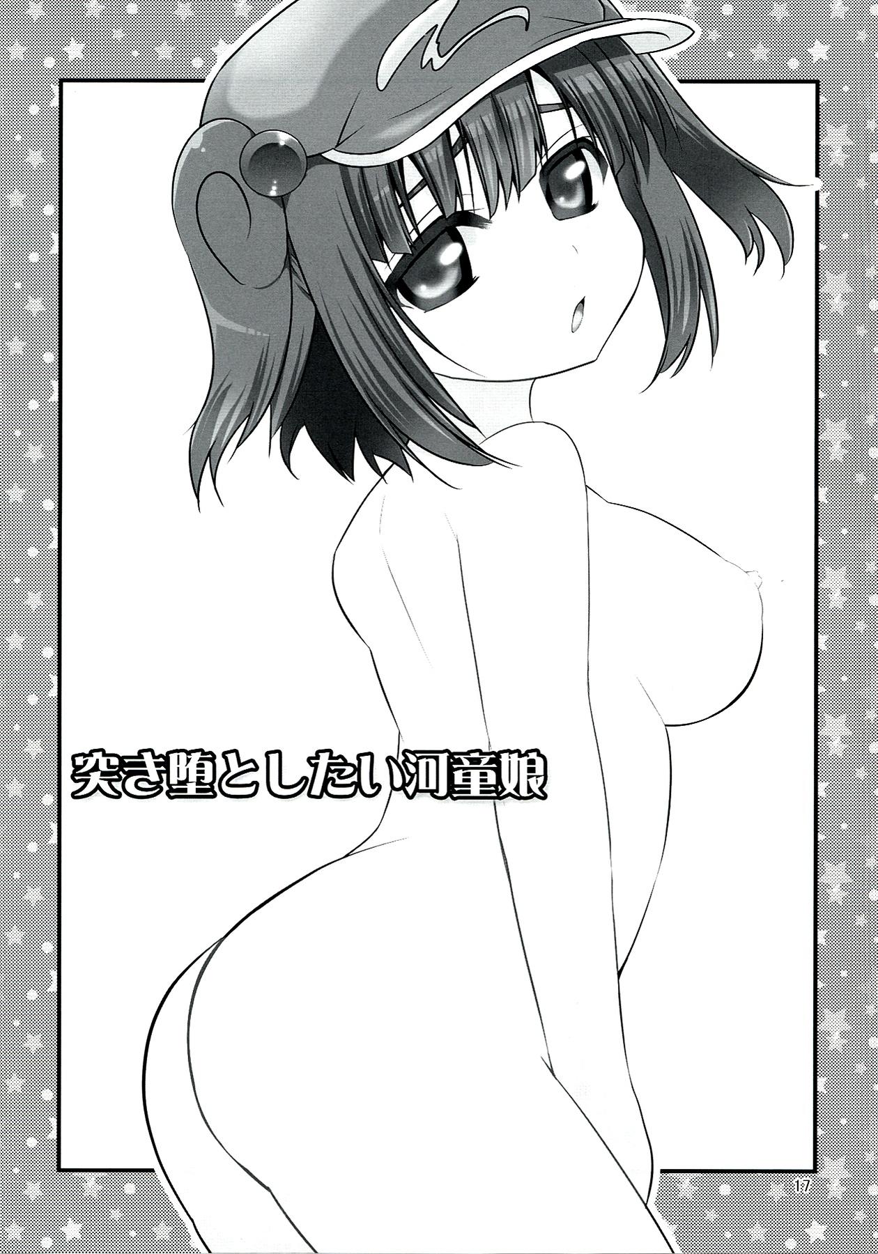 Extreme Tsukiotoshitai Kappa Musume - Touhou project Free Amature Porn - Page 17