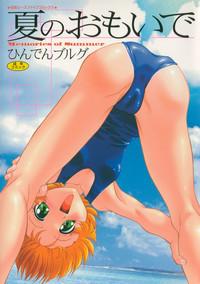 Natsu No Omoide - Memories of Summer 1