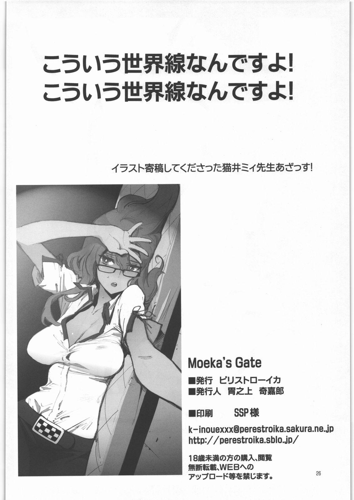 Girlsfucking Moeka's Gate - Steinsgate Show - Page 25