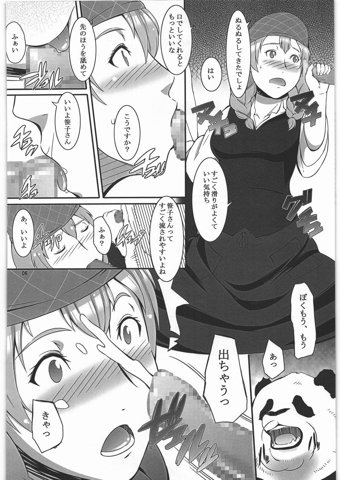 Sexo Anal A, Milk Oome de Onegaishimasu - Shirokuma cafe Mask - Page 5
