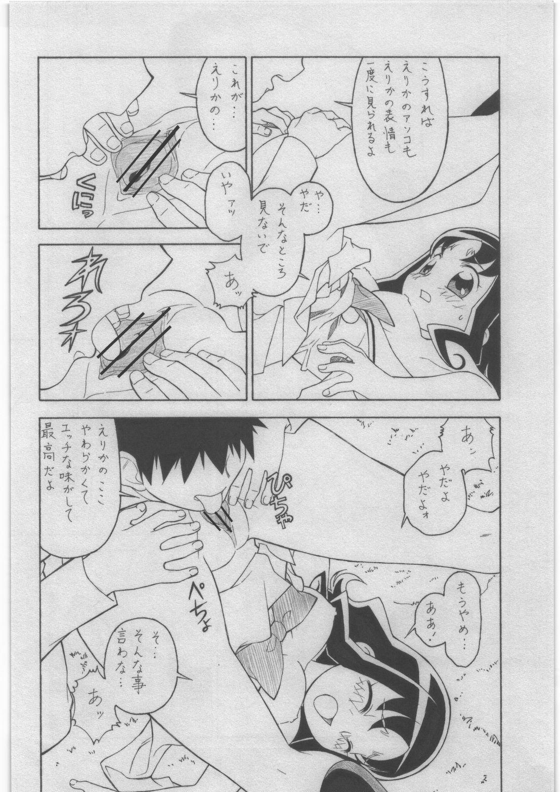 Small M.F.H.H 'HCP2' - Heartcatch precure Dominant - Page 5