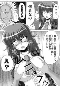 Gottsuan desu Yuuka-san. 6