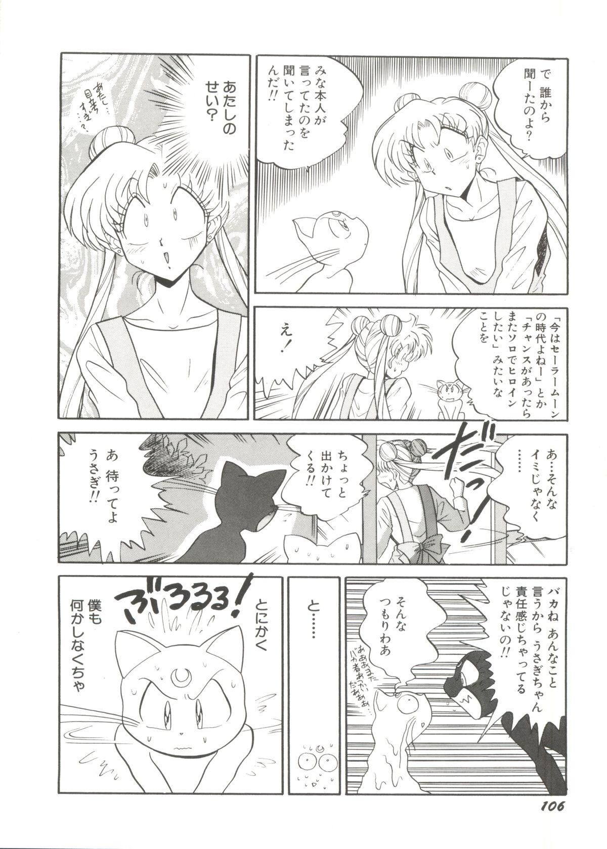 Doujin Anthology Bishoujo Gumi 1 107