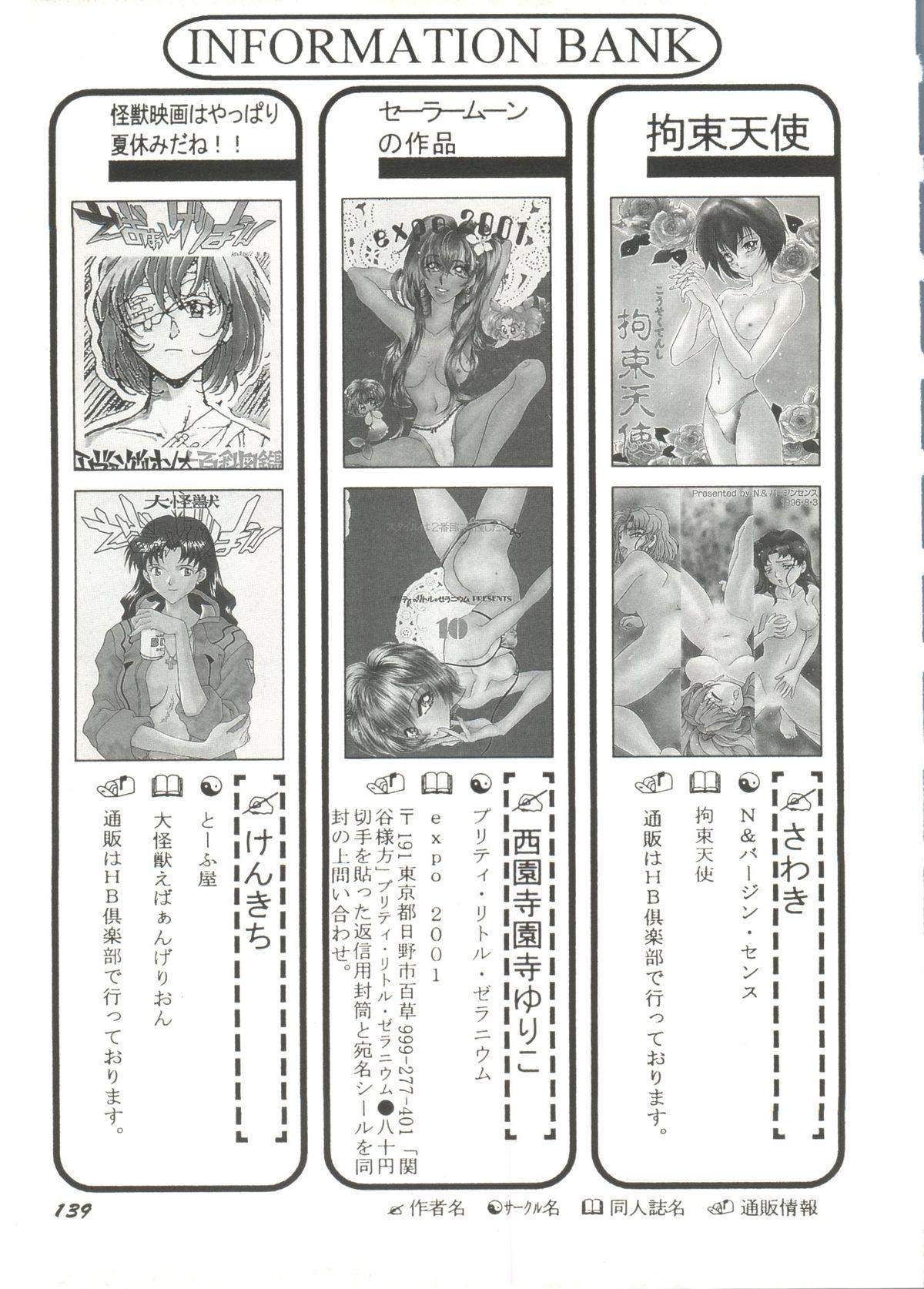 Doujin Anthology Bishoujo Gumi 1 140