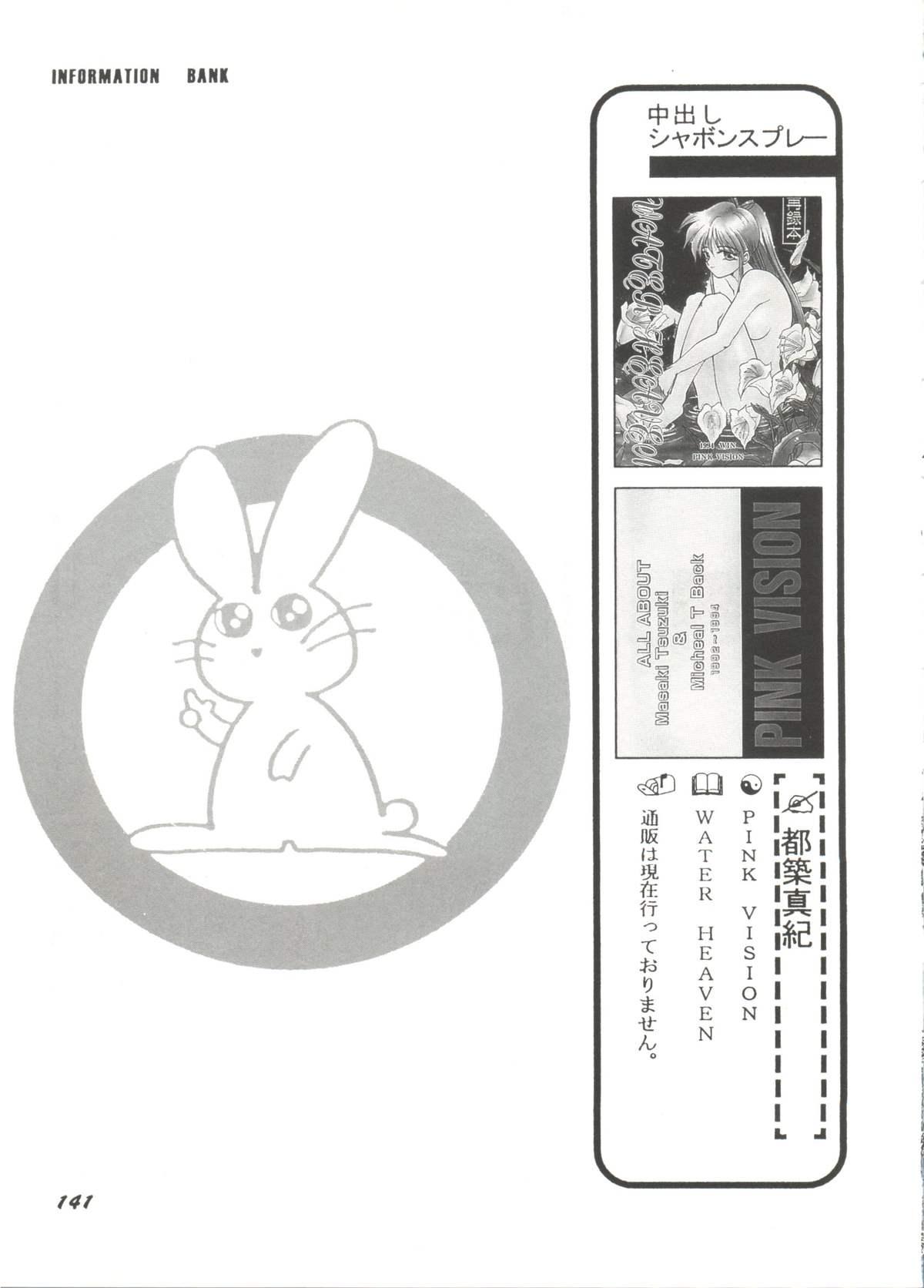 Doujin Anthology Bishoujo Gumi 1 142
