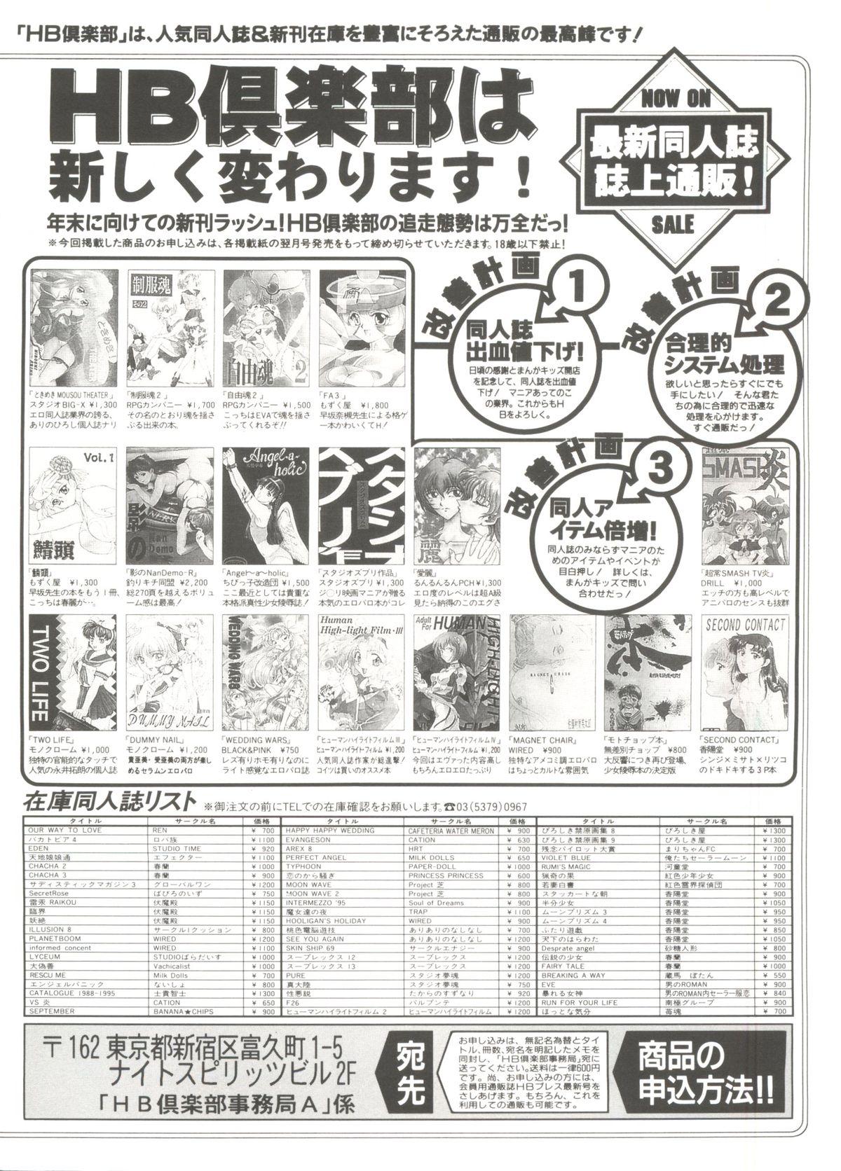 Doujin Anthology Bishoujo Gumi 1 143