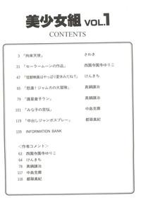Doujin Anthology Bishoujo Gumi 1 4