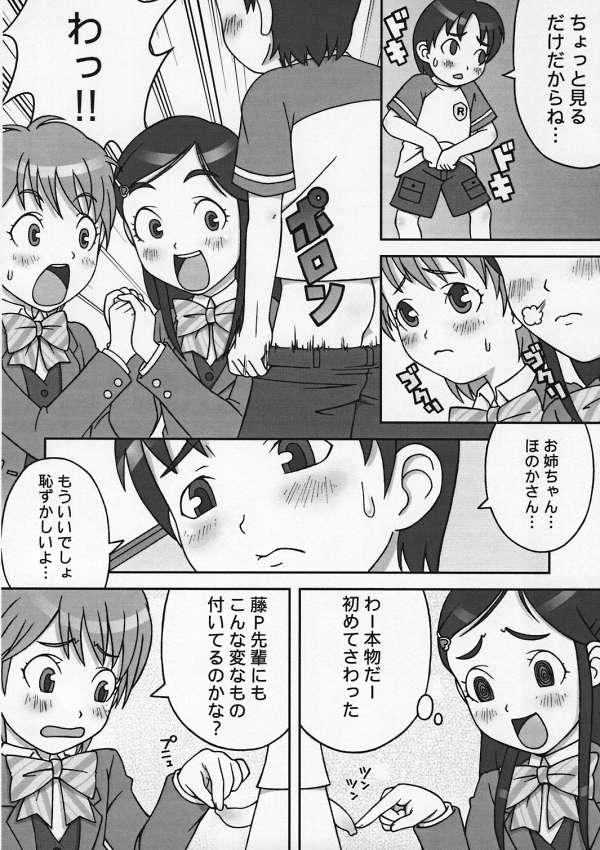 Tits choco marble - Pretty cure Eurosex - Page 5