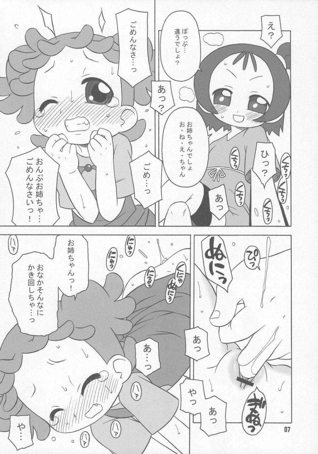 Massage Bokura wa mucha mo suru kedo. - Ojamajo doremi Gaycum - Page 6