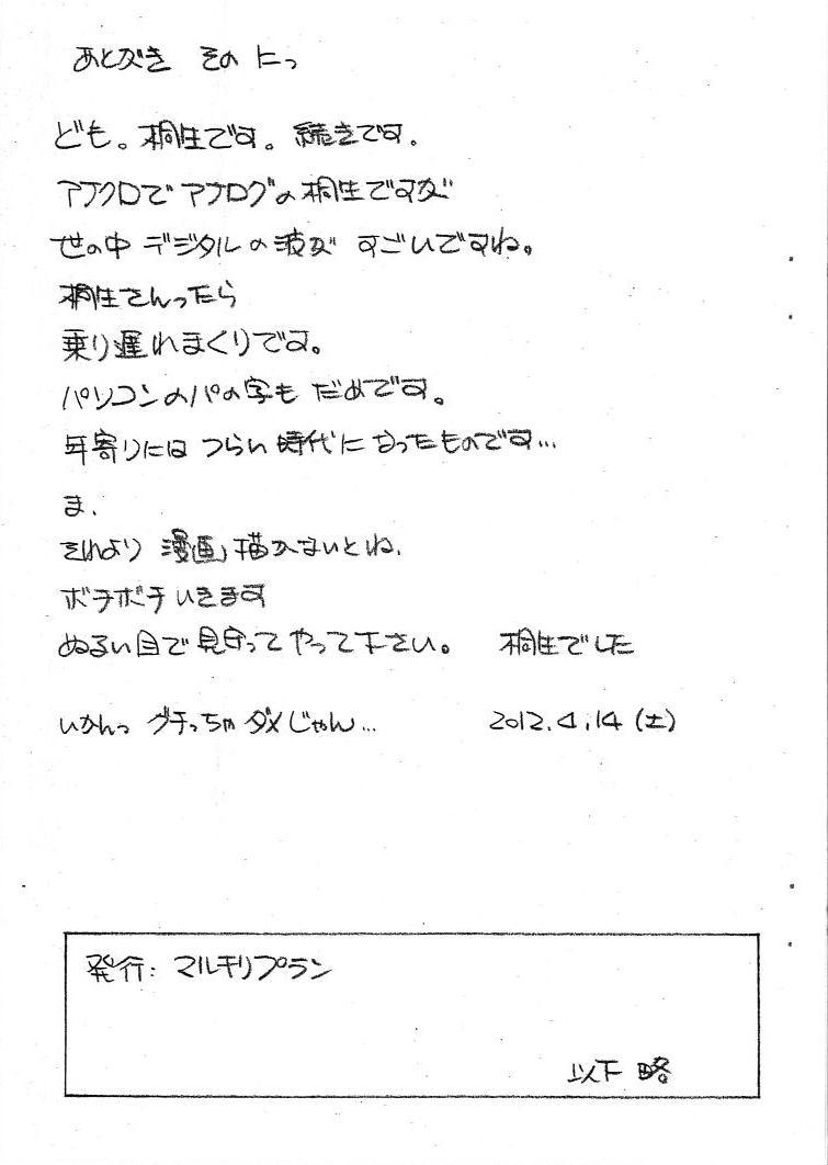 Babe Aan Megami-sama Vol.36 - Ah my goddess Solo Girl - Page 15
