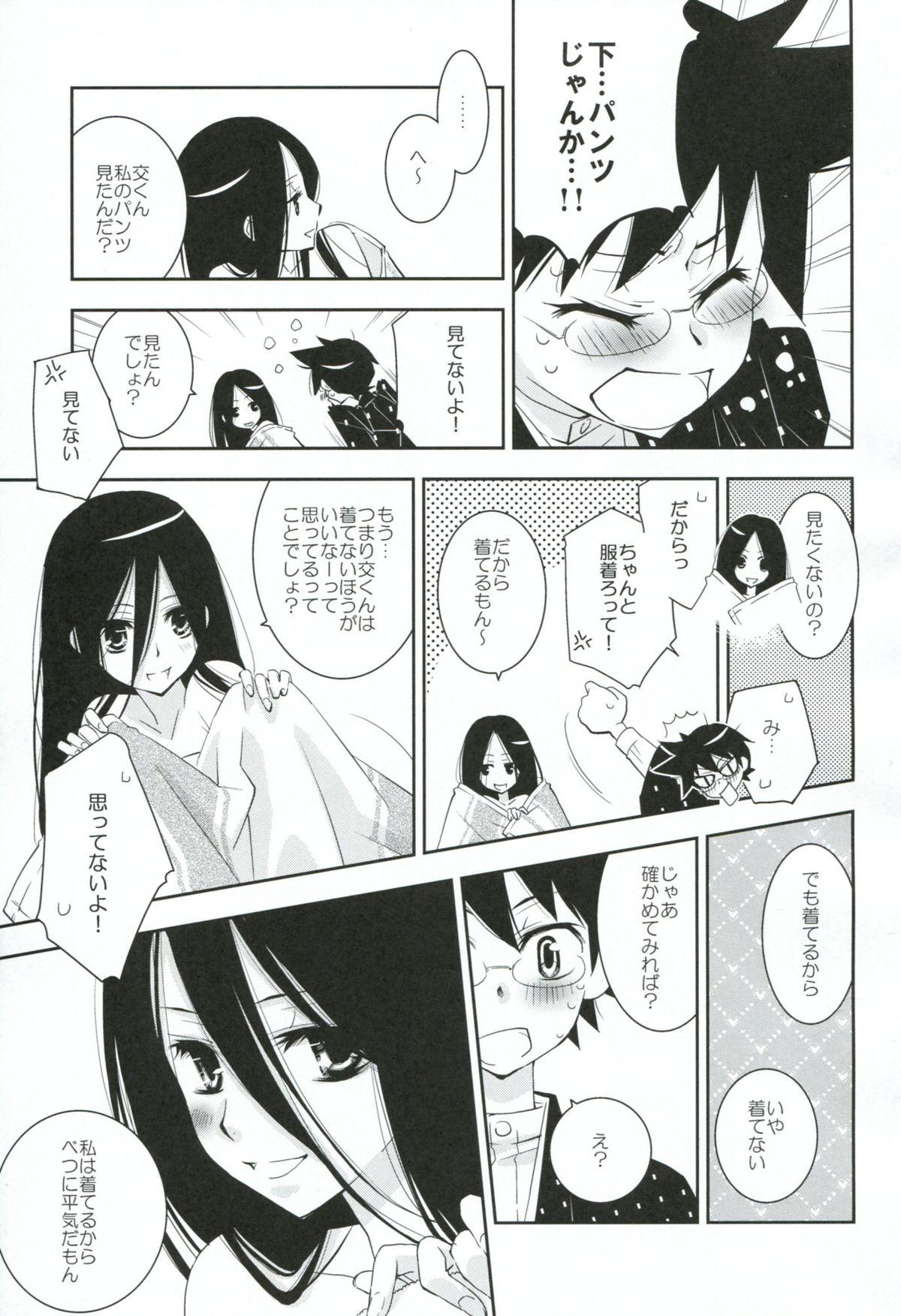 Kiss Kagiana Gekijou Shoujo 8 - Sayonara zetsubou sensei Amateurporn - Page 18