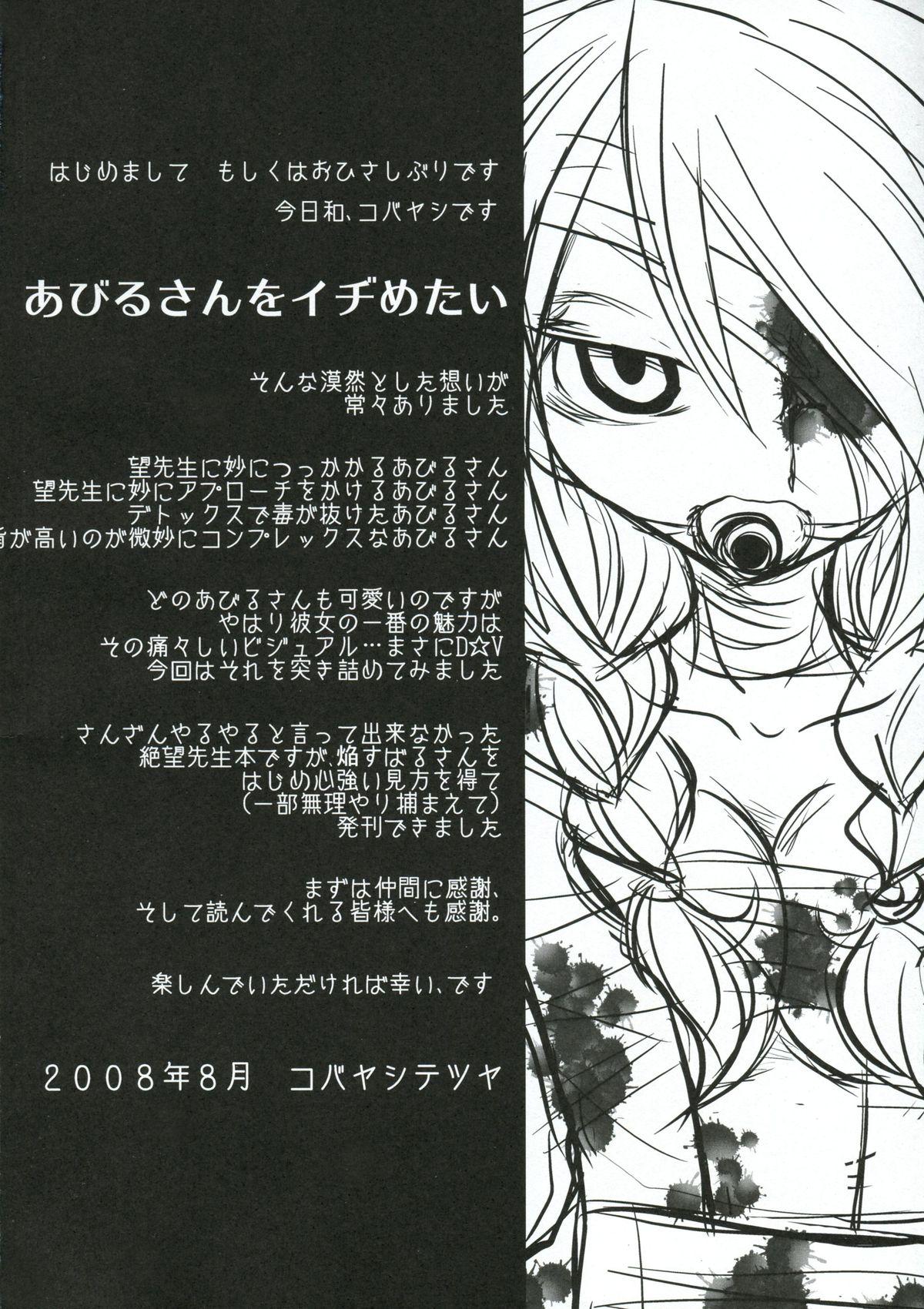 Transvestite Kobushi Abiru Zetsubou Nisshi - Sayonara zetsubou sensei Amatuer Porn - Page 3