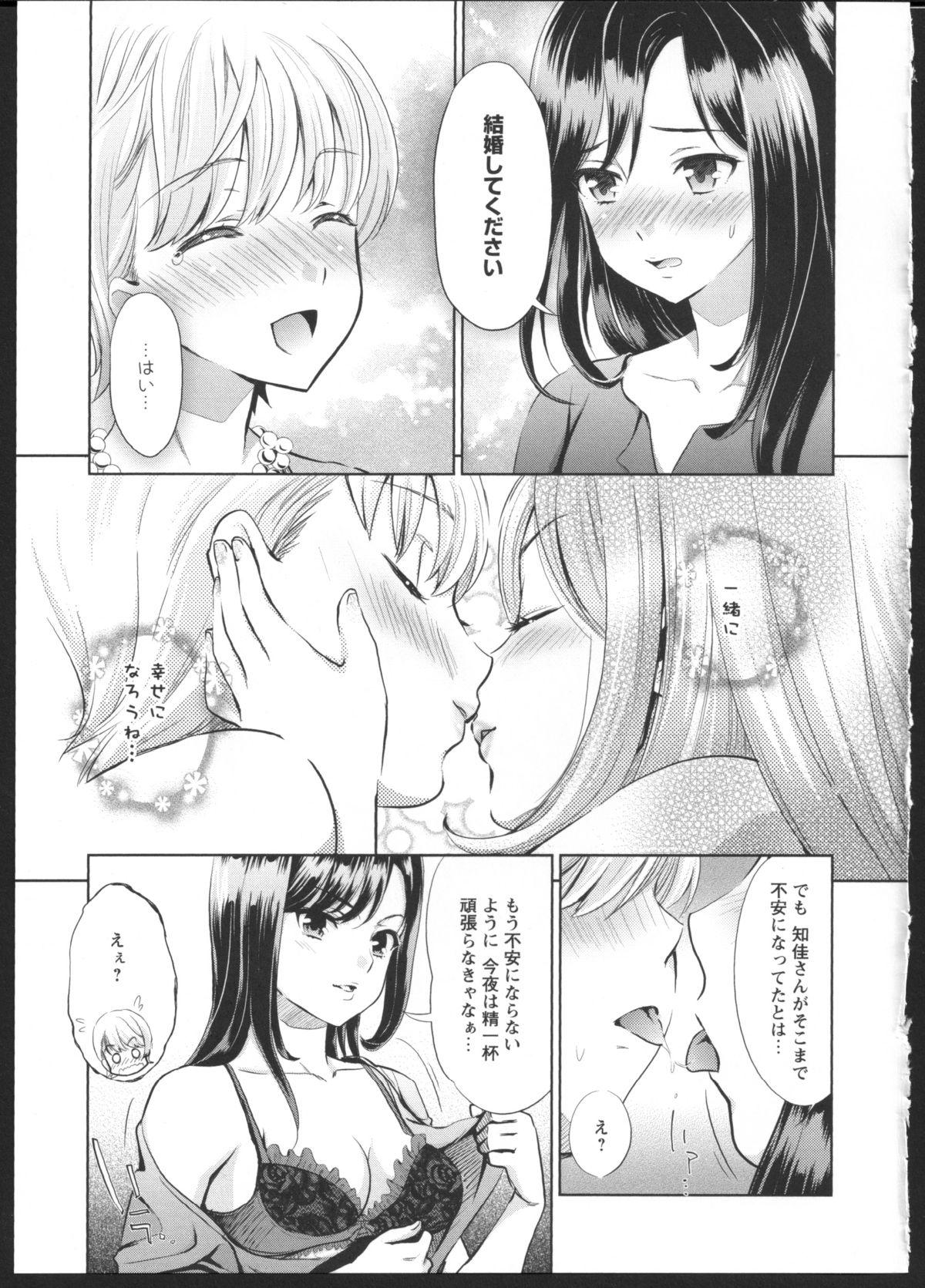 Verified Profile Hanadan Kuroyuri Couple Sex - Page 14