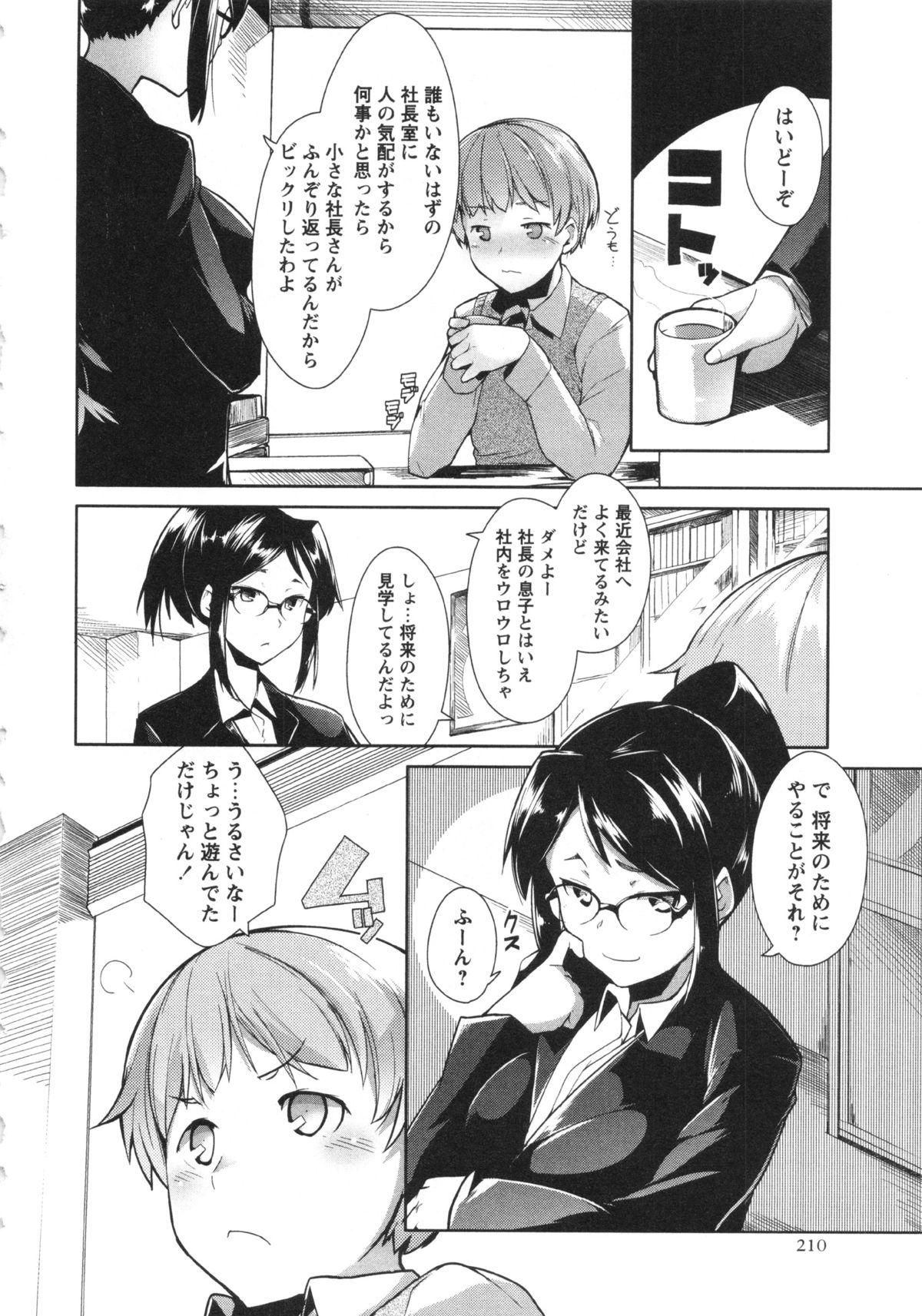 COMIC MASYO 2013-04 209