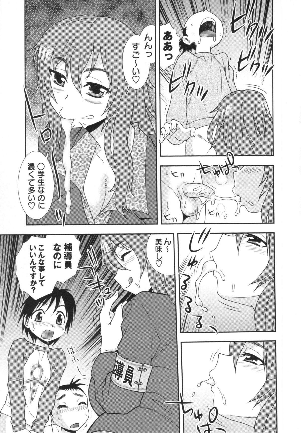 COMIC MASYO 2013-04 86