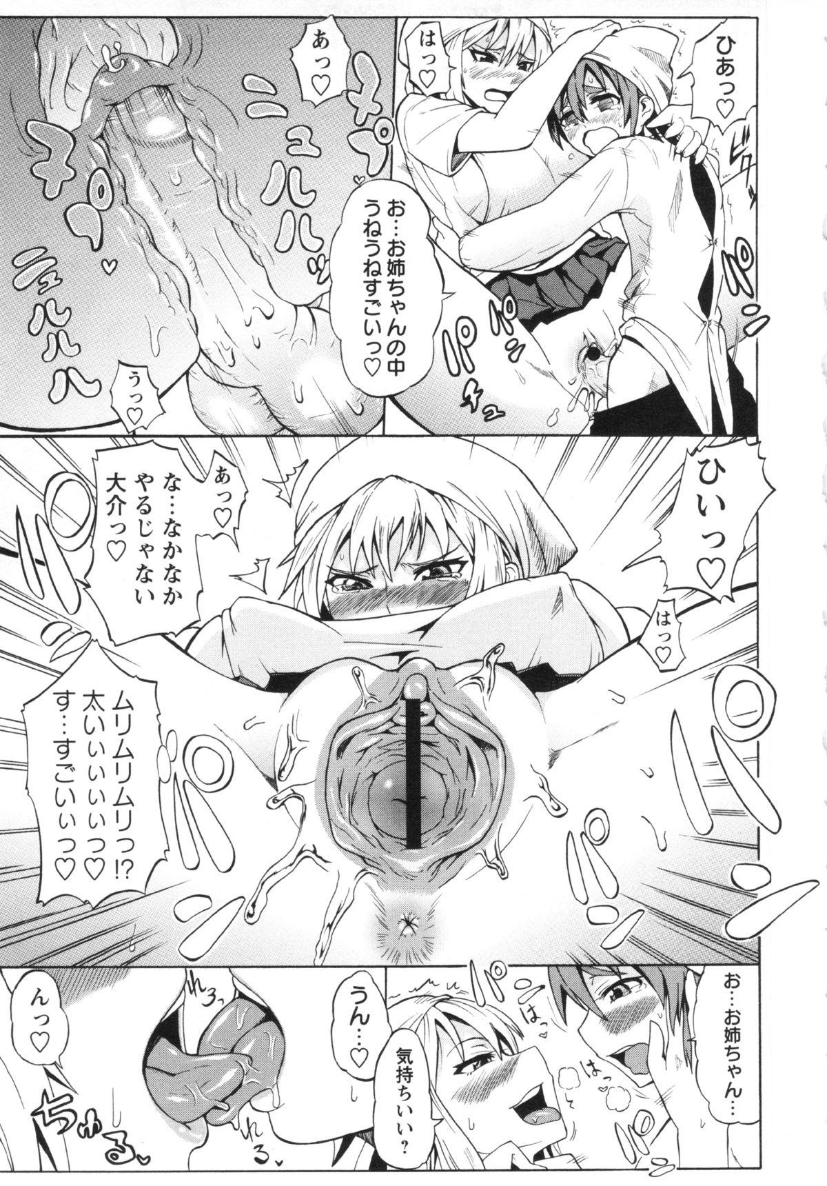 COMIC MASYO 2013-05 186