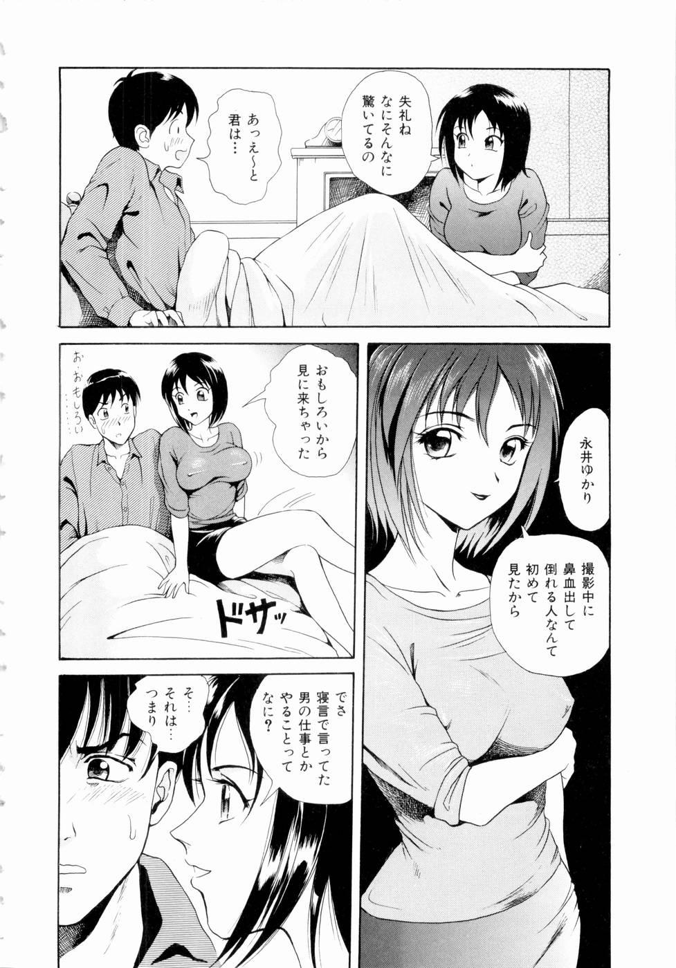 Teen Sex Futari No Kizuna - Two Persons Bonds Voyeursex - Page 11