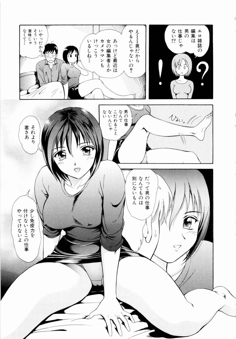 Exposed Futari No Kizuna - Two Persons Bonds Tight Pussy - Page 12