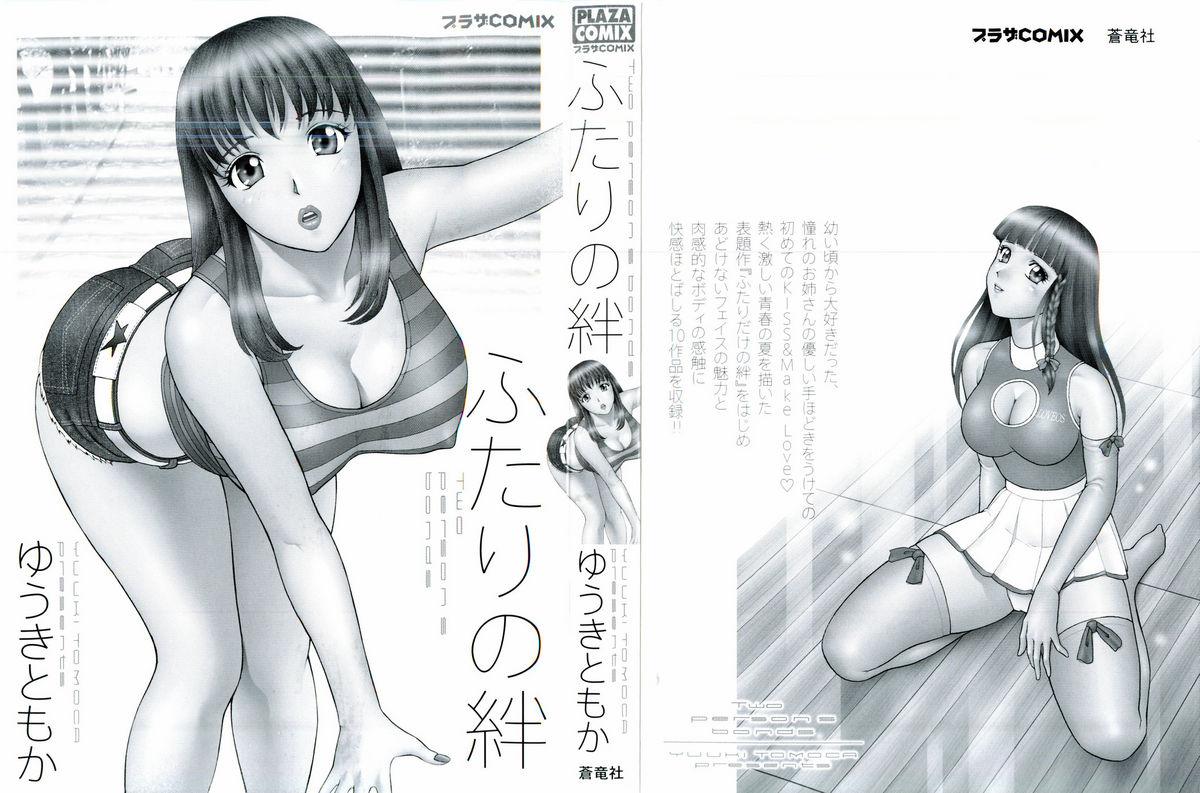 Teen Sex Futari No Kizuna - Two Persons Bonds Voyeursex - Page 3
