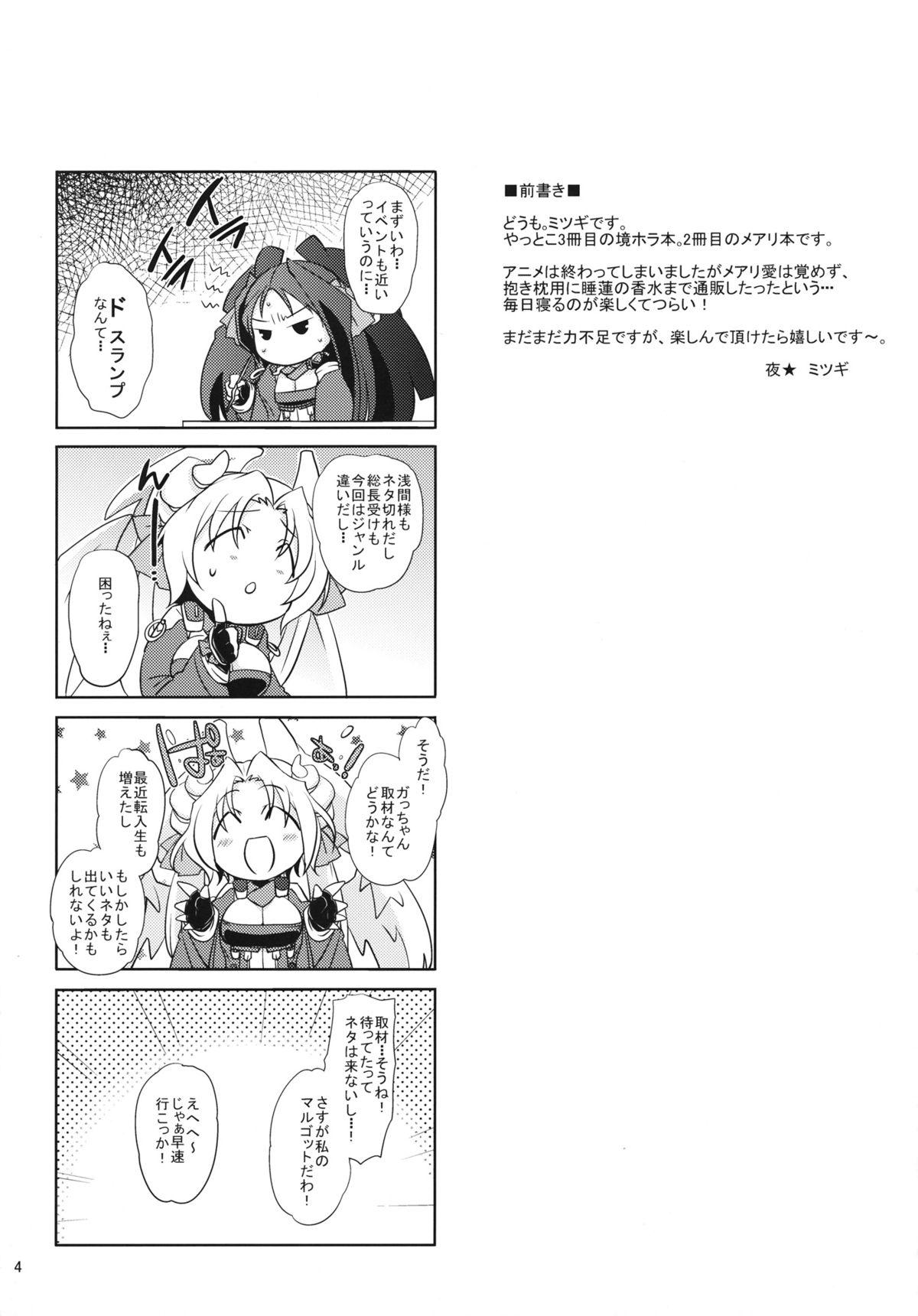 Gay Spank Water lily - Kyoukai senjou no horizon Blowjob Contest - Page 3