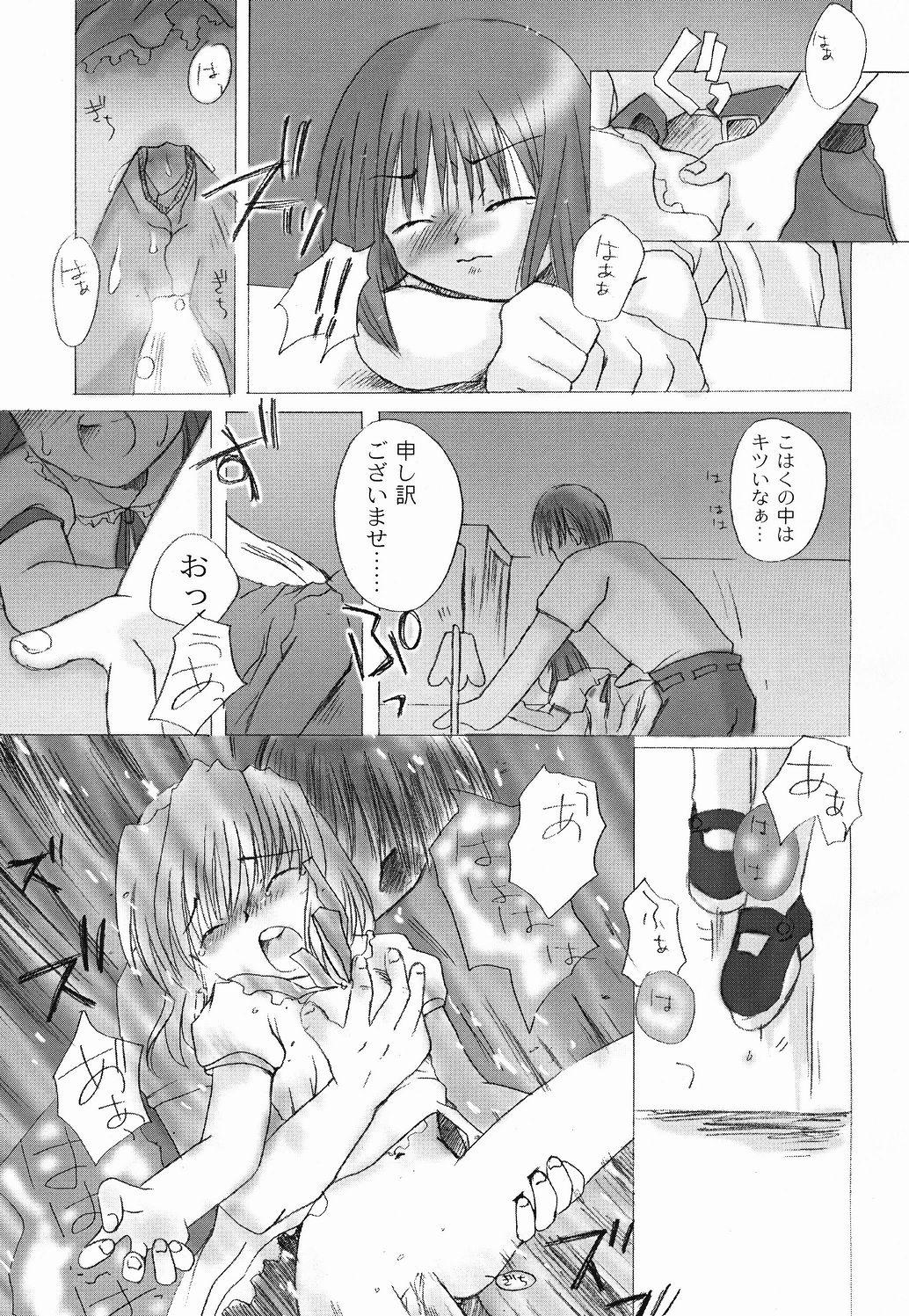 Small Tits Porn Taiyou to Tsuki ni Somuite - Tsukihime Naked Sluts - Page 10