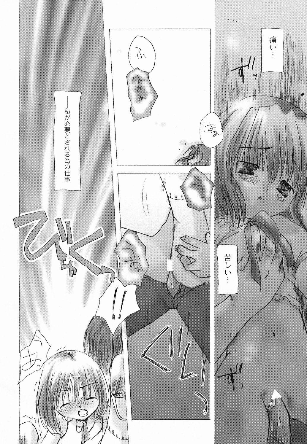 Small Tits Porn Taiyou to Tsuki ni Somuite - Tsukihime Naked Sluts - Page 11