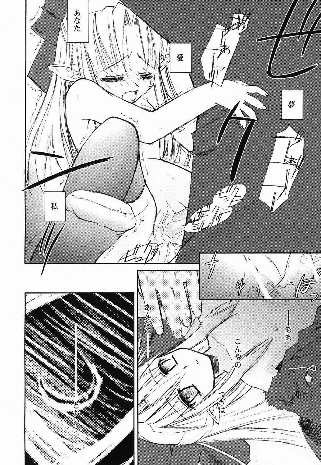 Punheta Taiyou to Tsuki ni Somuite - Tsukihime Ball Sucking - Page 25