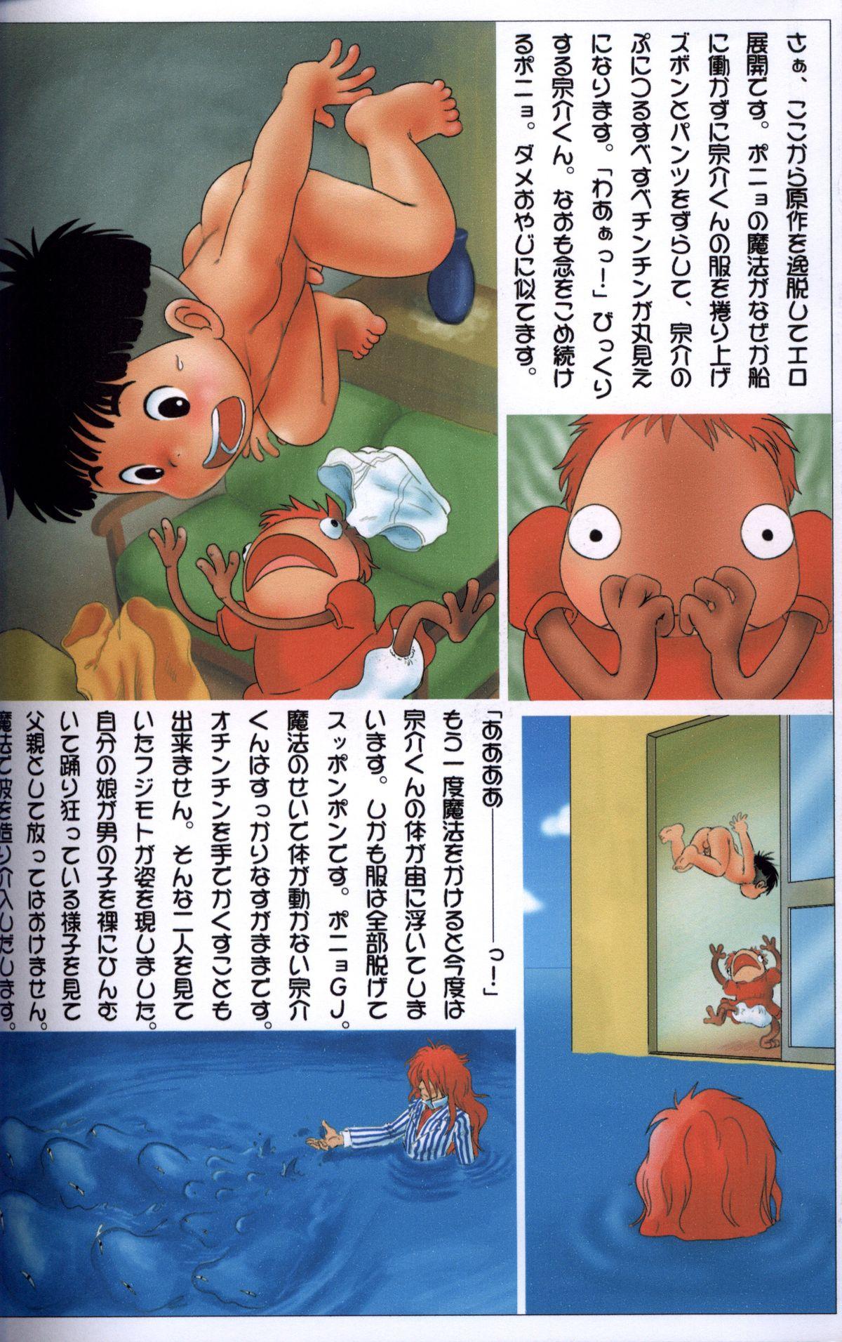 All Natural Mitsui Jun - Gake no Ue no Sousuke - Ponyo Tugjob - Page 10