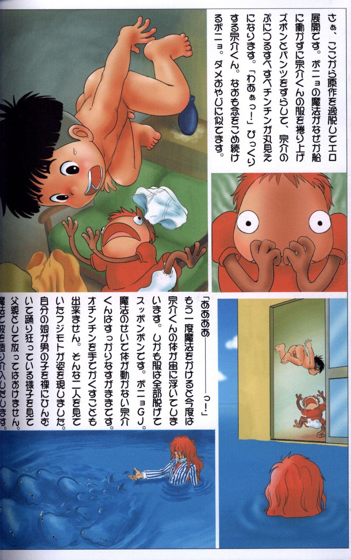 Music Mitsui Jun - Gake no Ue no Sousuke - Ponyo Clothed Sex - Page 10