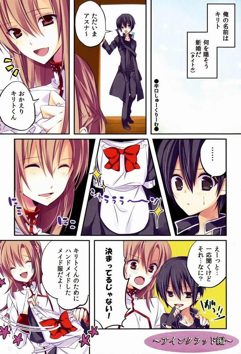 Chicks (CCOsaka92) [Anthology] Pome no Ki - Kirito Total Uke Full-color and Crisp Anthology! Kouryaku (Sword Art Online) - Sword art online Close Up - Page 3