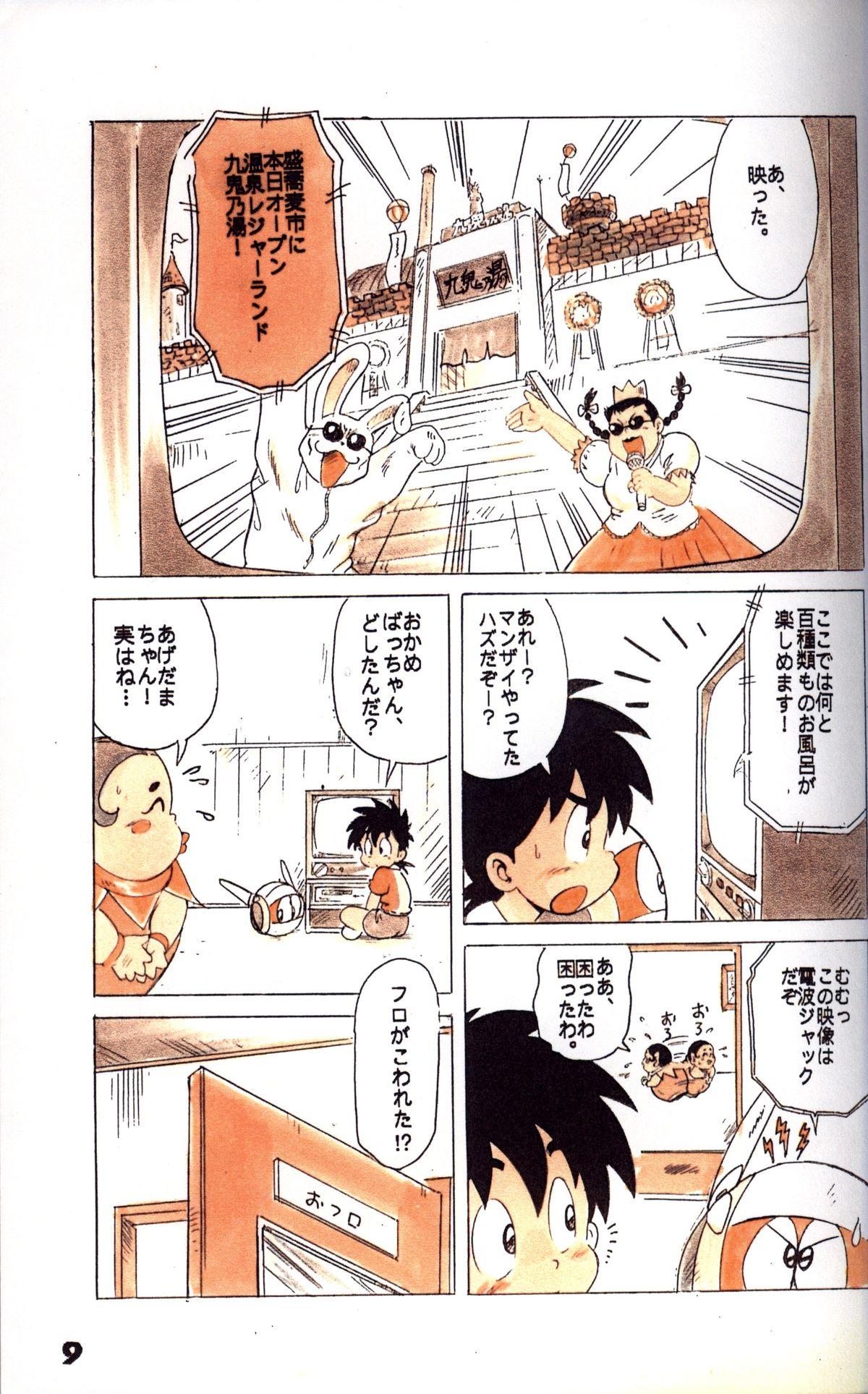 Adorable Mitsui Jun - Double Bikkuri Goldenshower - Page 9