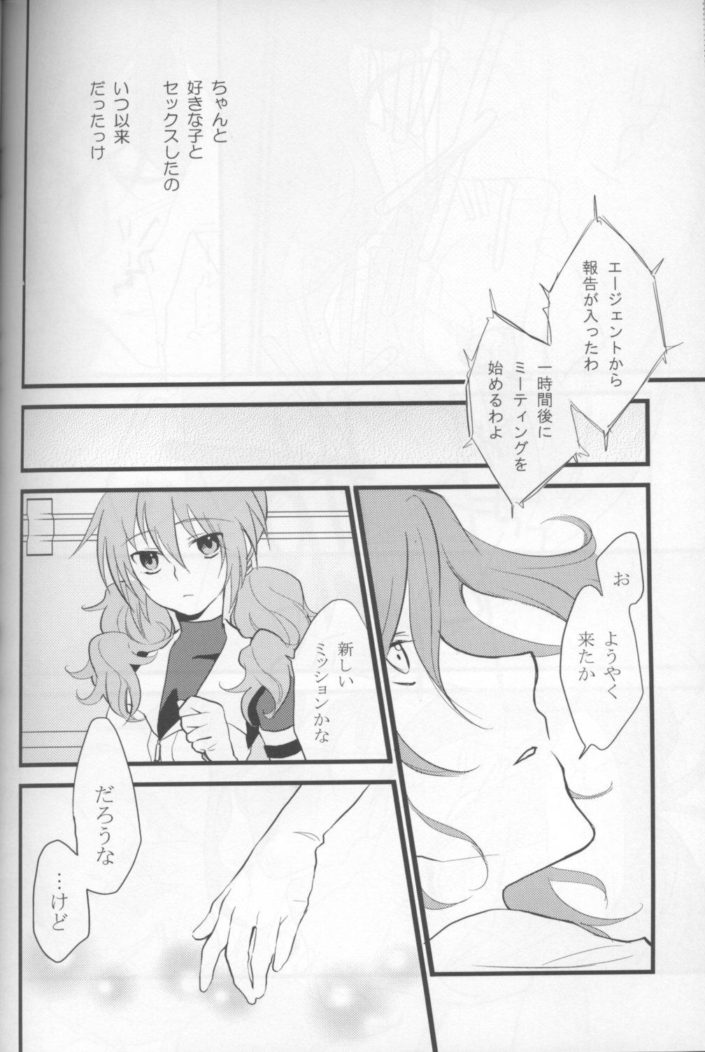 Hot Sluts Touch Me - Gundam 00 Sesso - Page 47