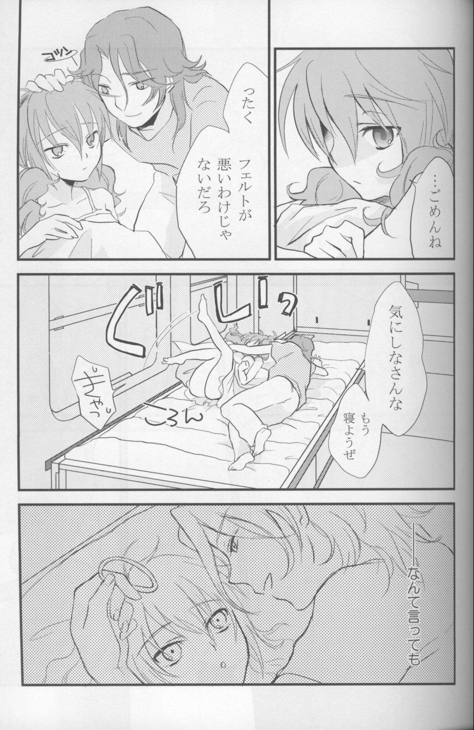 Candid Touch Me - Gundam 00 Lesbians - Page 6
