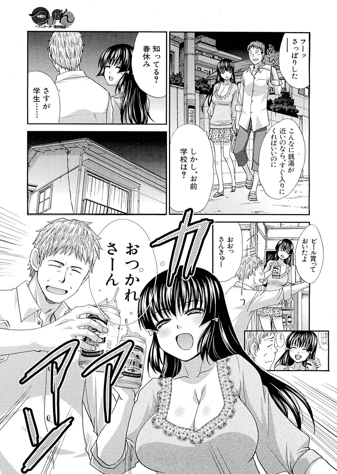 COMIC MUJIN 2013-04 141