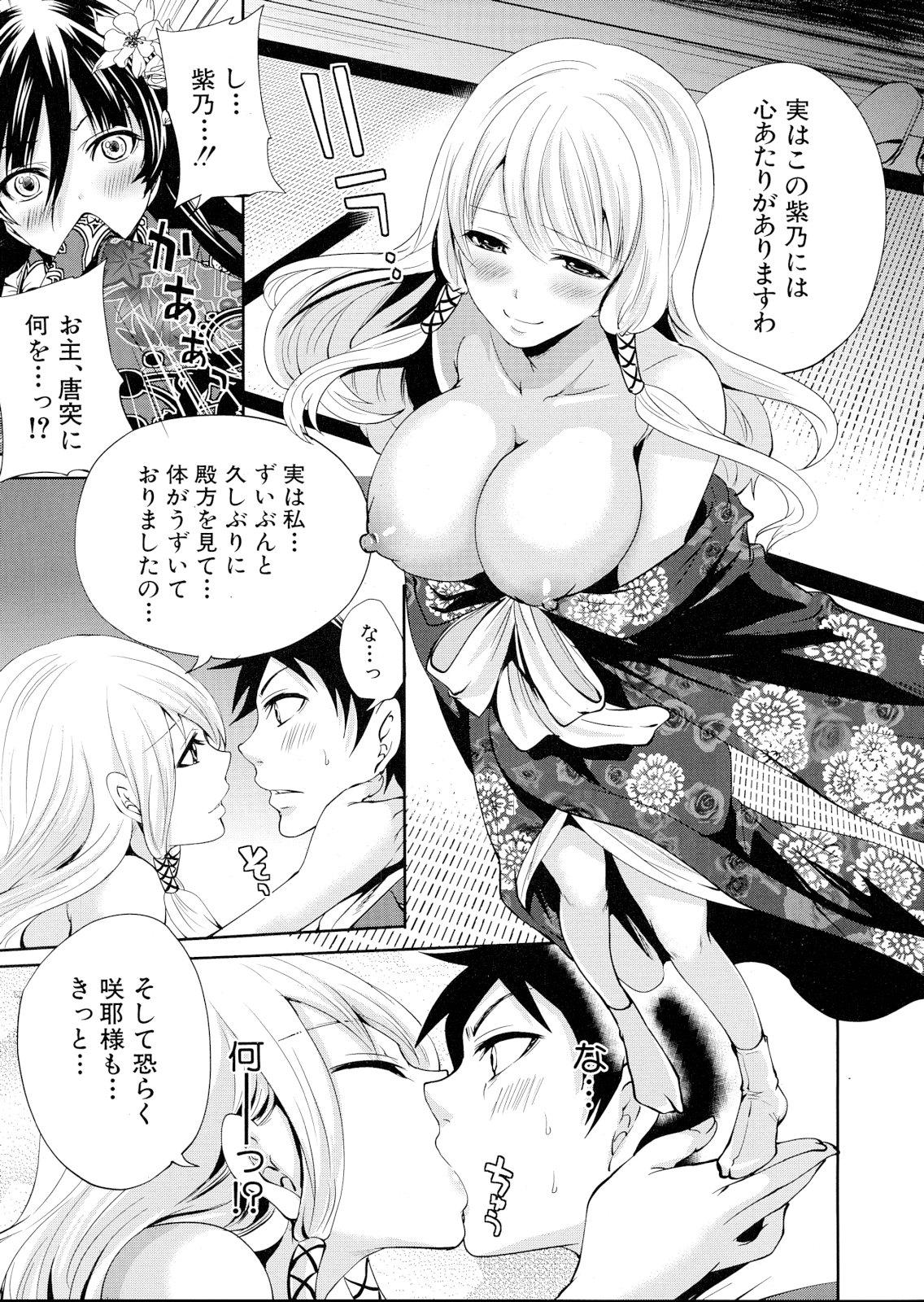 COMIC MUJIN 2013-04 252