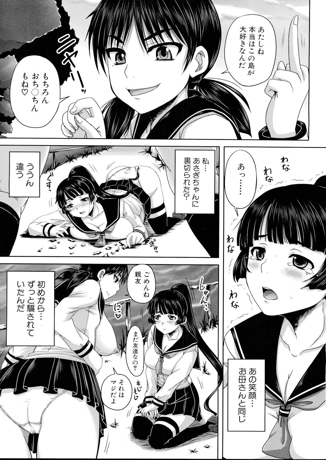 COMIC MUJIN 2013-04 493