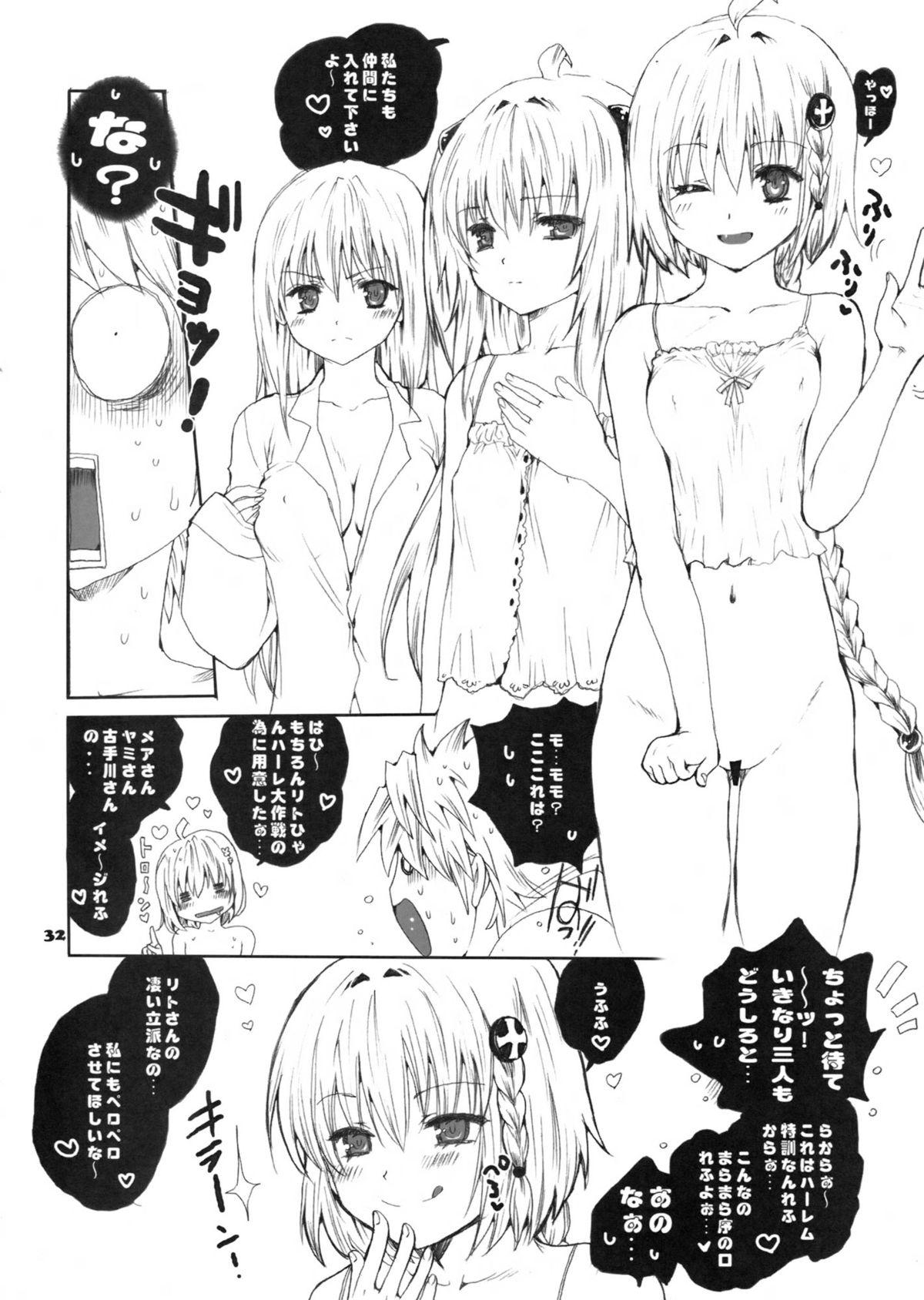 Momo no Harem Daisakusen 30