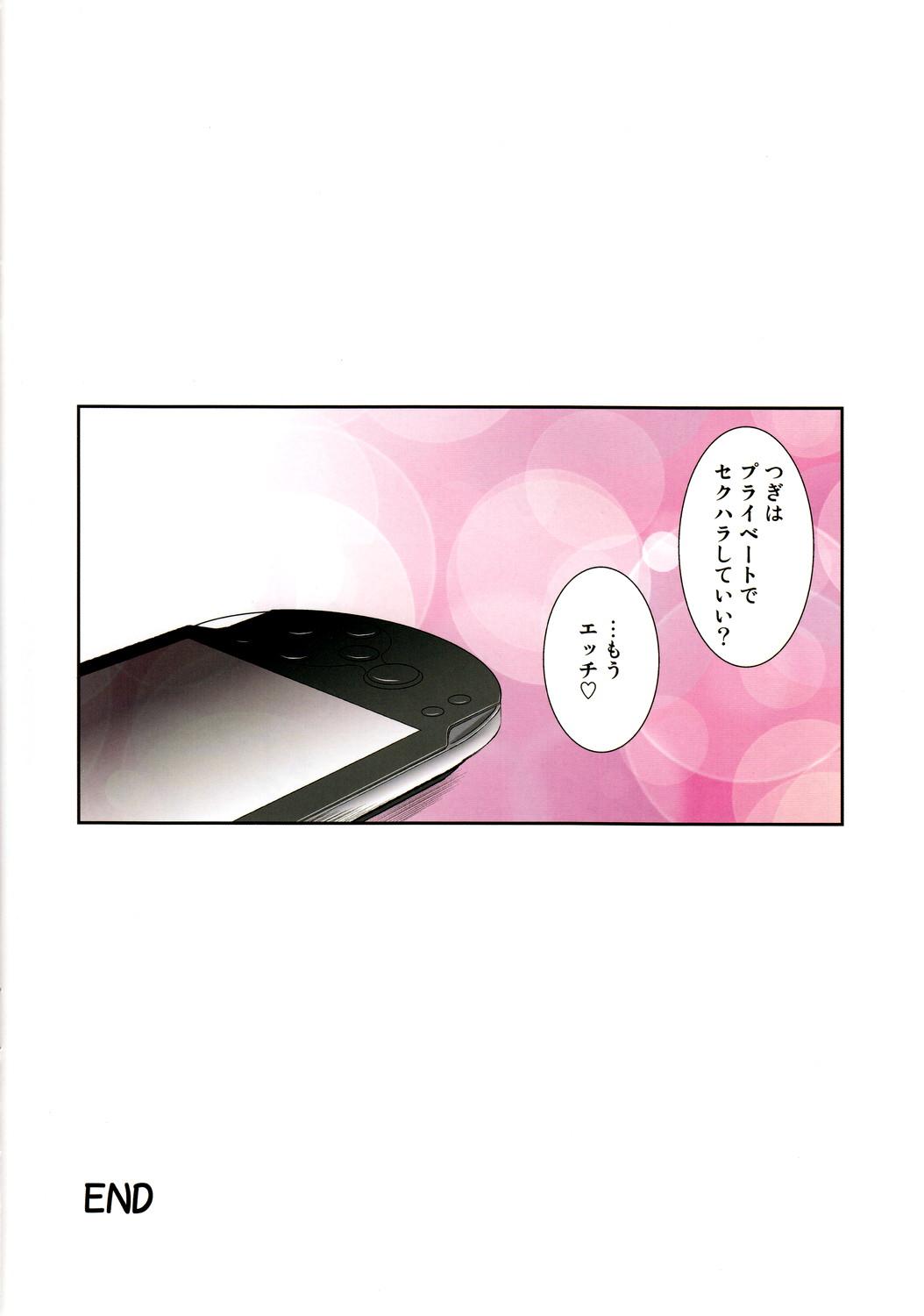 (C81) [Kurumi Namiki (Mita Kurumi)] Sex-hara to Rui-san to VITA to Boku to (DREAM C CLUB) 24