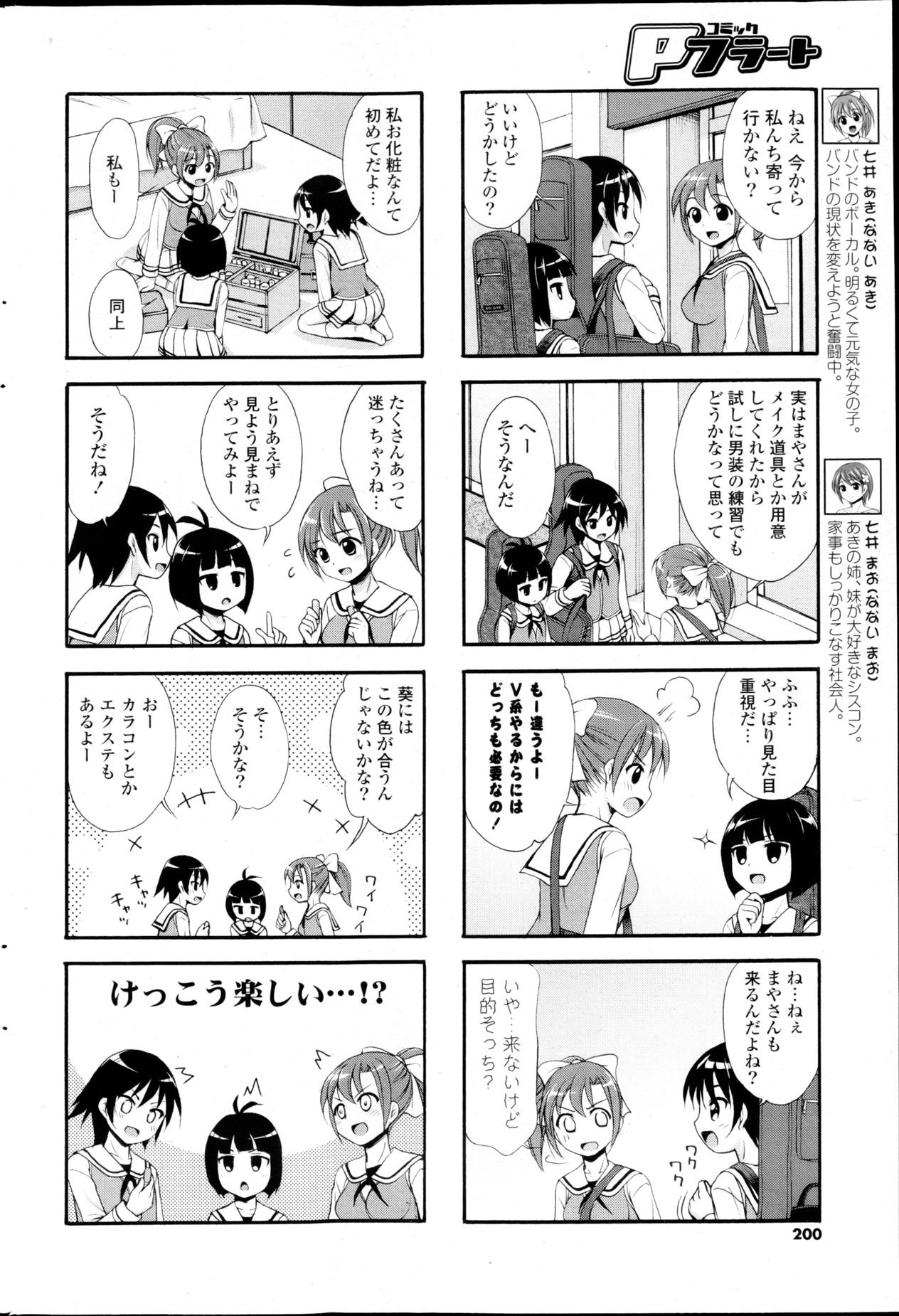 COMIC P Flirt Vol.22 200