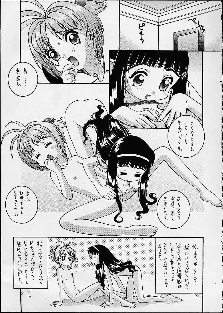 Massage Sex Hagnane No Mayonnaise 3 - Cardcaptor sakura Fun fun pharmacy Throat Fuck - Page 6