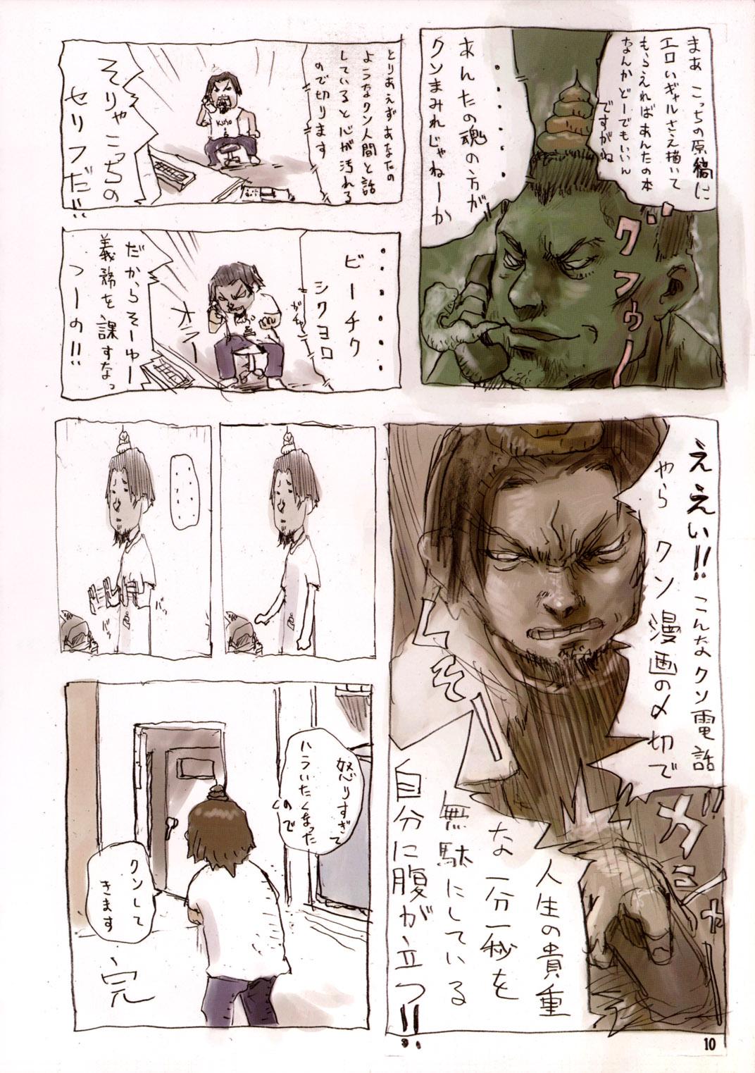 Emo Gay Tareme Paradise Vol.6 - Kizuato Gay - Page 9