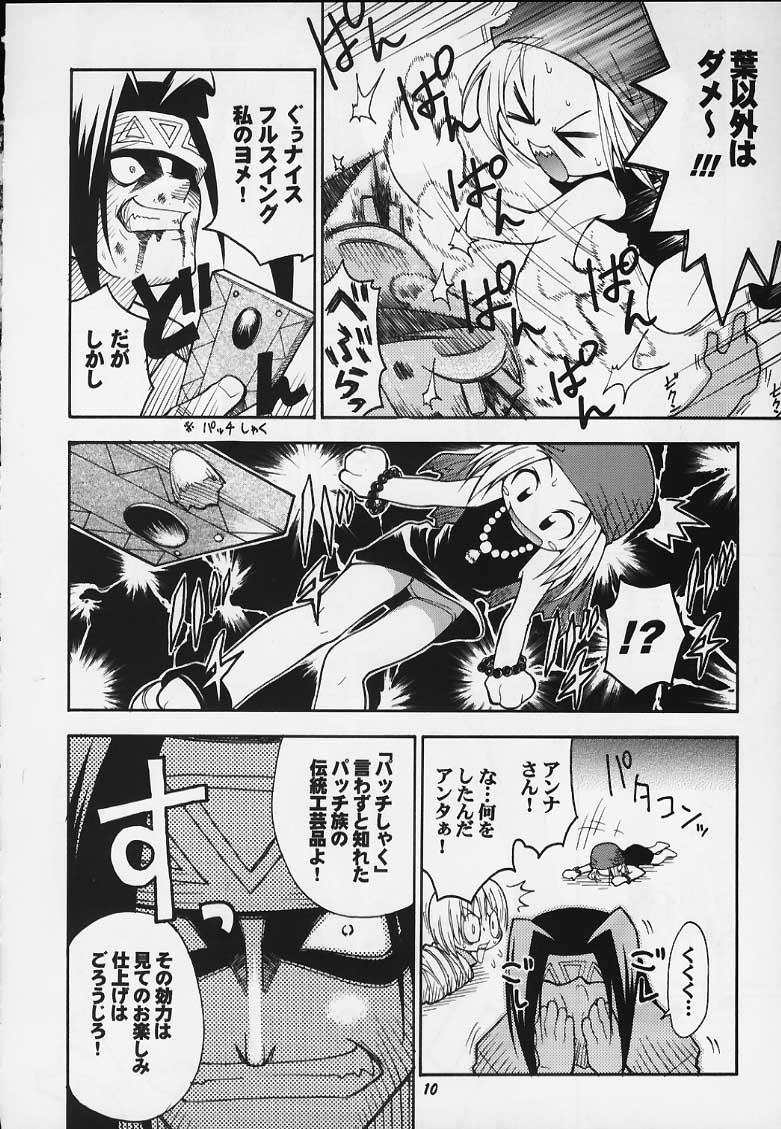 Mofos JUMP A-GO! GO! - Naruto One piece Hikaru no go Shaman king Digimon Room - Page 6