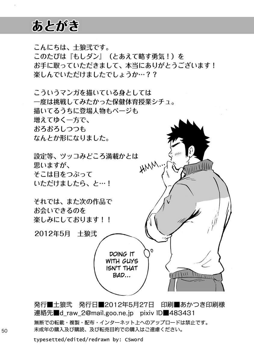 Handsome Moshimo Danshikou no Hoken Taiiku ga Jitsugi Ari Dattara | Boy's Health and PhysEd Taught Practical Skills Free Fuck - Page 49