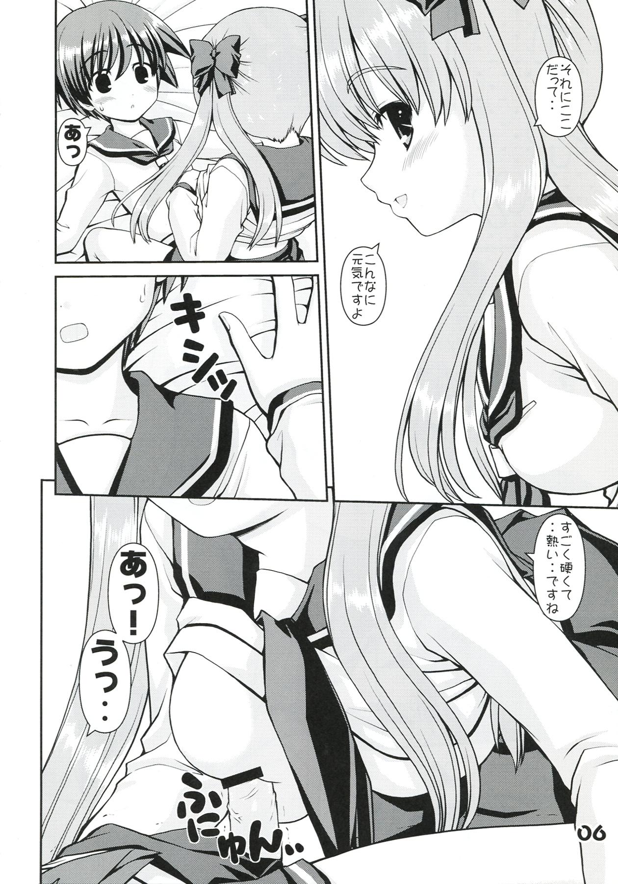 Gay College funich - Saki Couch - Page 6