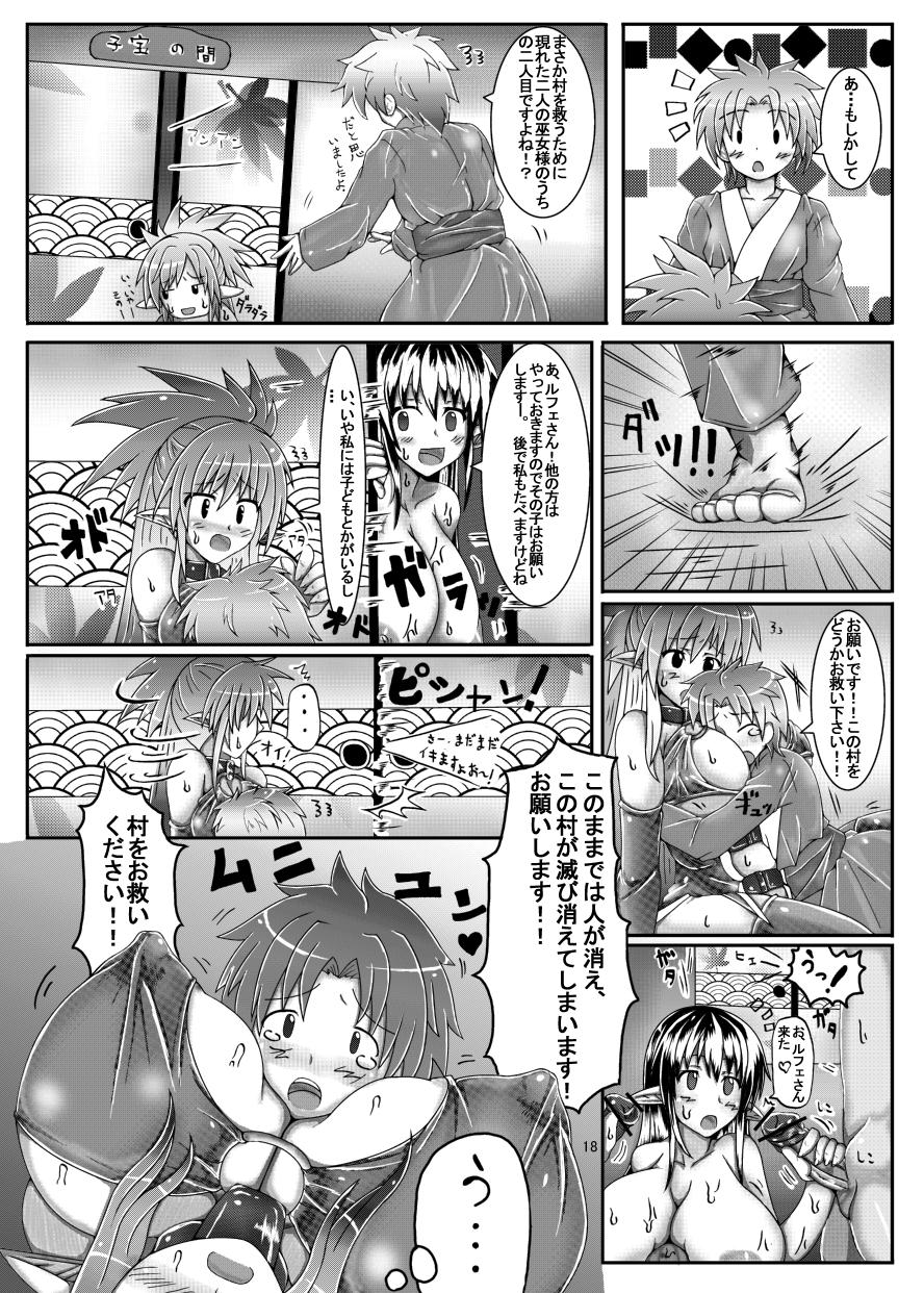 Bakunyuu Miko Nabe to Ushi Harami Kunoichi 19