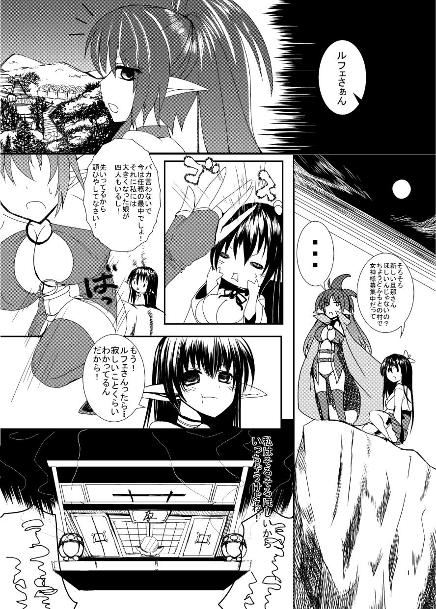 Ball Busting Bakunyuu Miko Nabe to Ushi Harami Kunoichi Roughsex - Page 3